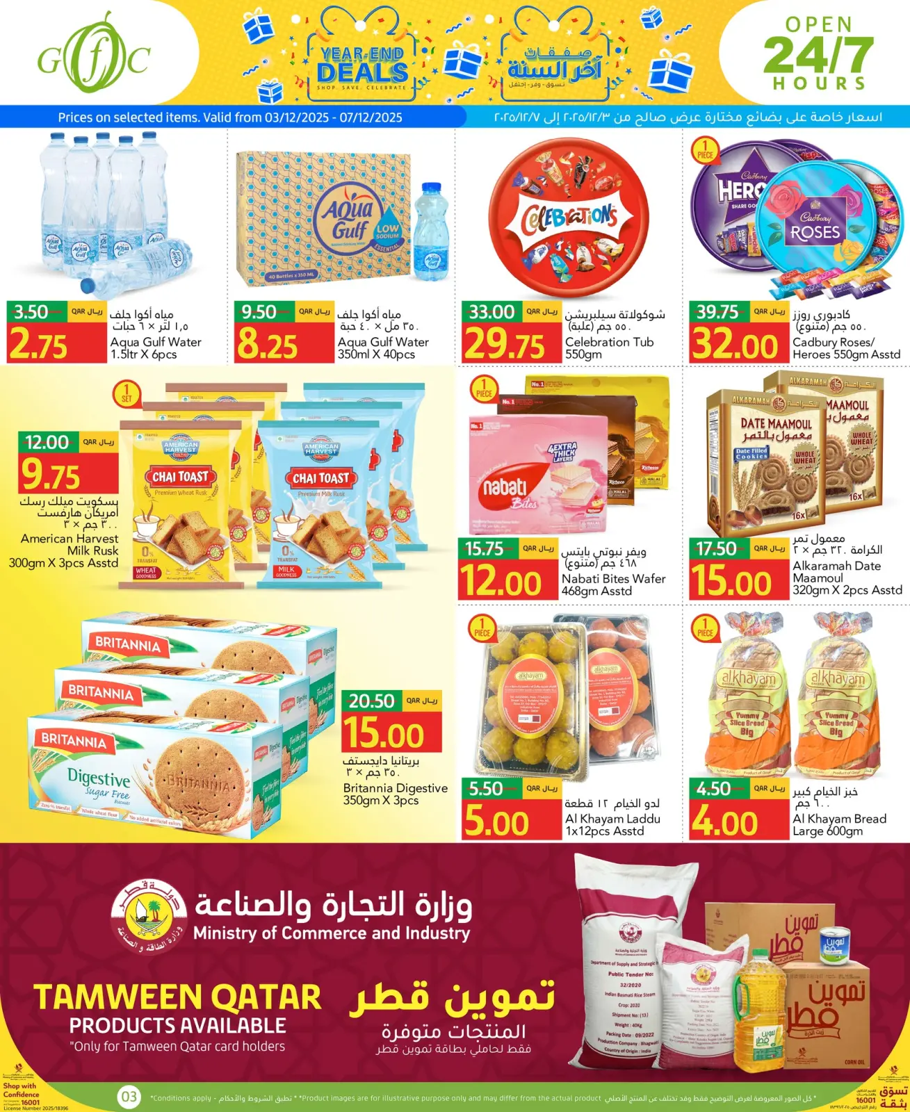 Página 3 en Ofertas de fin de año en Centro de alimentos del Golfo Katar