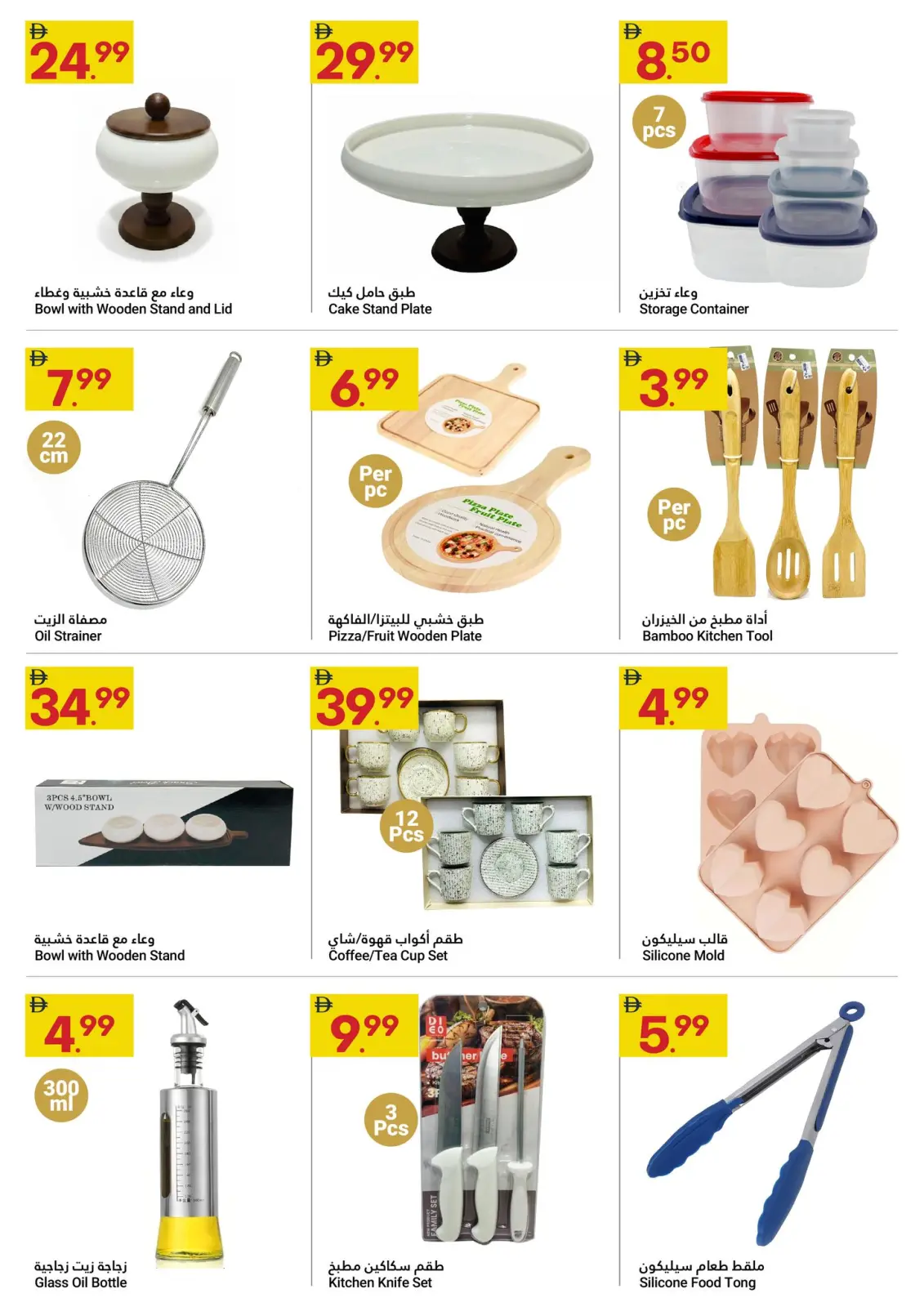 Page 9 in Festive Saver at Grand Emirates Market UAE