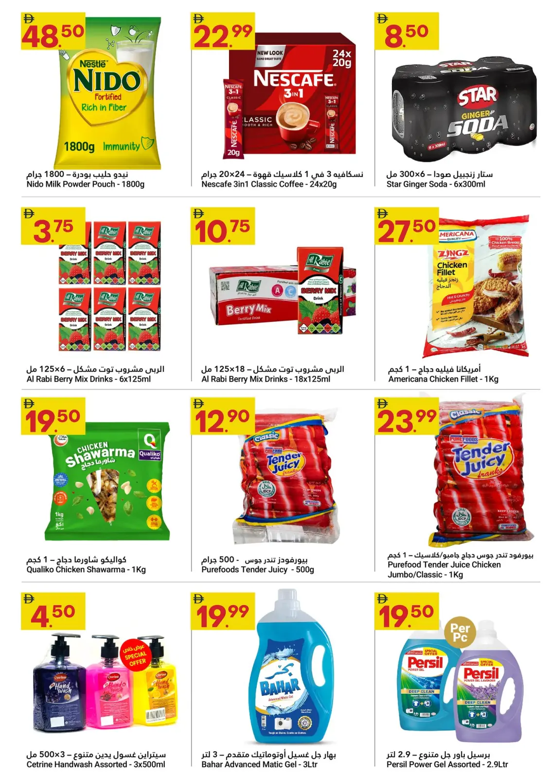 Page 8 in Festive Saver at Grand Emirates Market UAE
