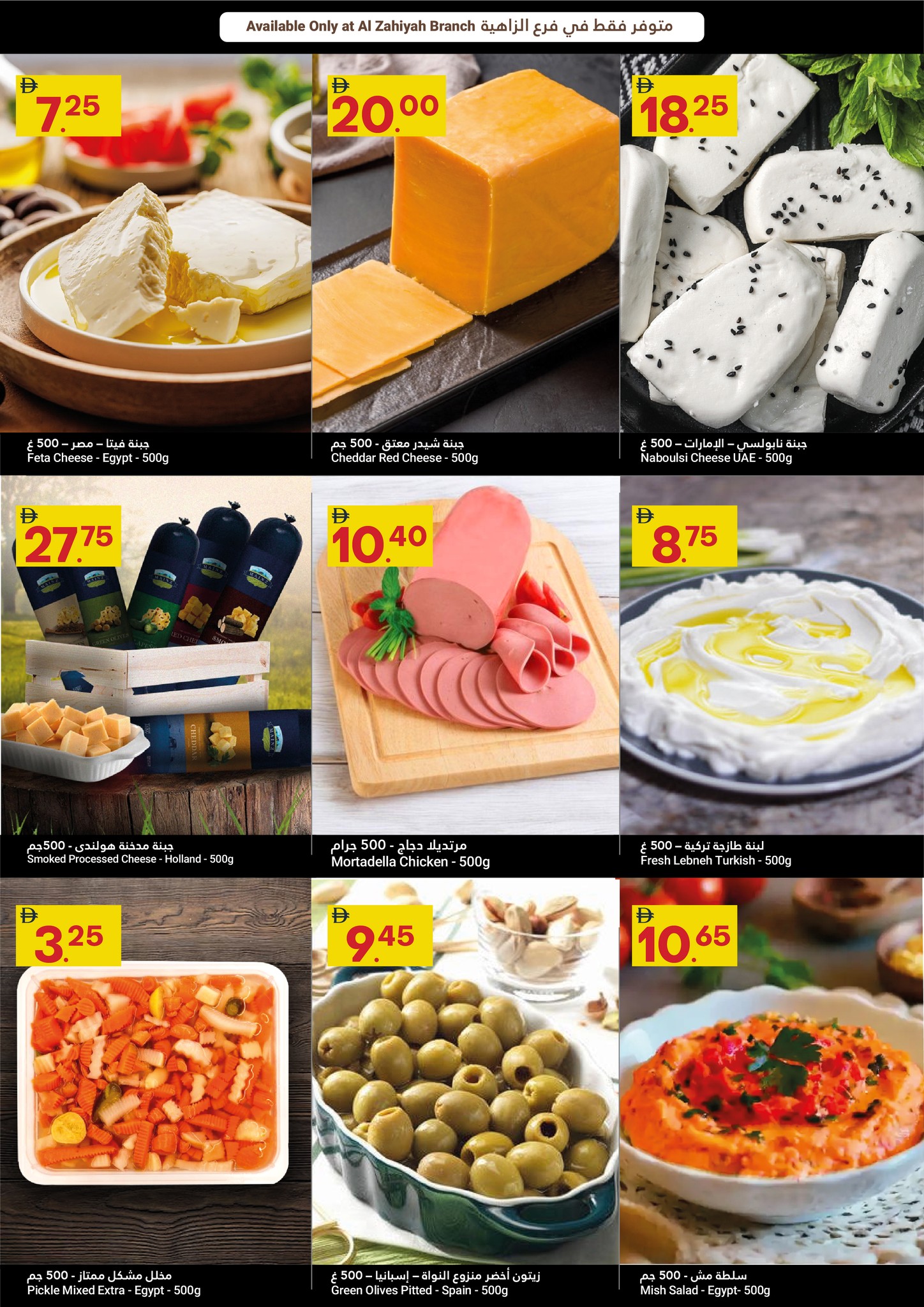 Offres Marché du Grand Omartz Émirats arabes unis de 4 à 10 décembre 2025 Économiseur Festif