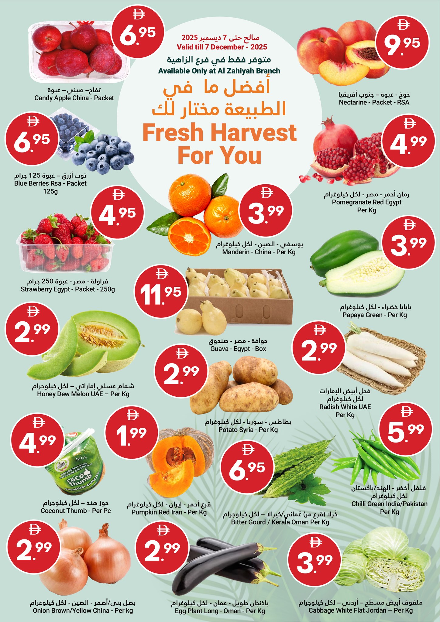 Offres Marché du Grand Omartz Émirats arabes unis de 4 à 10 décembre 2025 Économiseur Festif