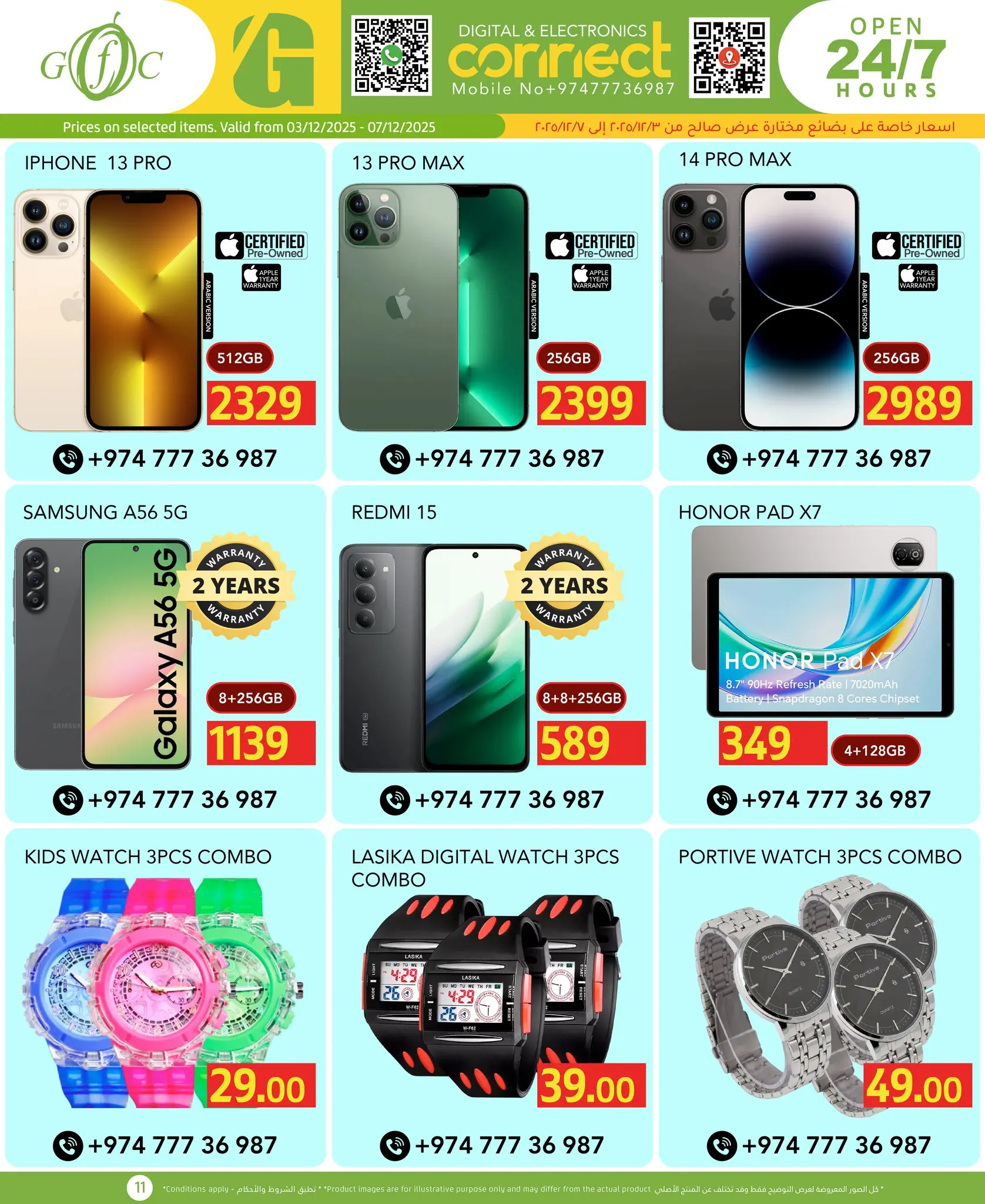 Gulf Food Center Qatar Offers from 3 to 7 December 2025 Electronics Offers - Page 1