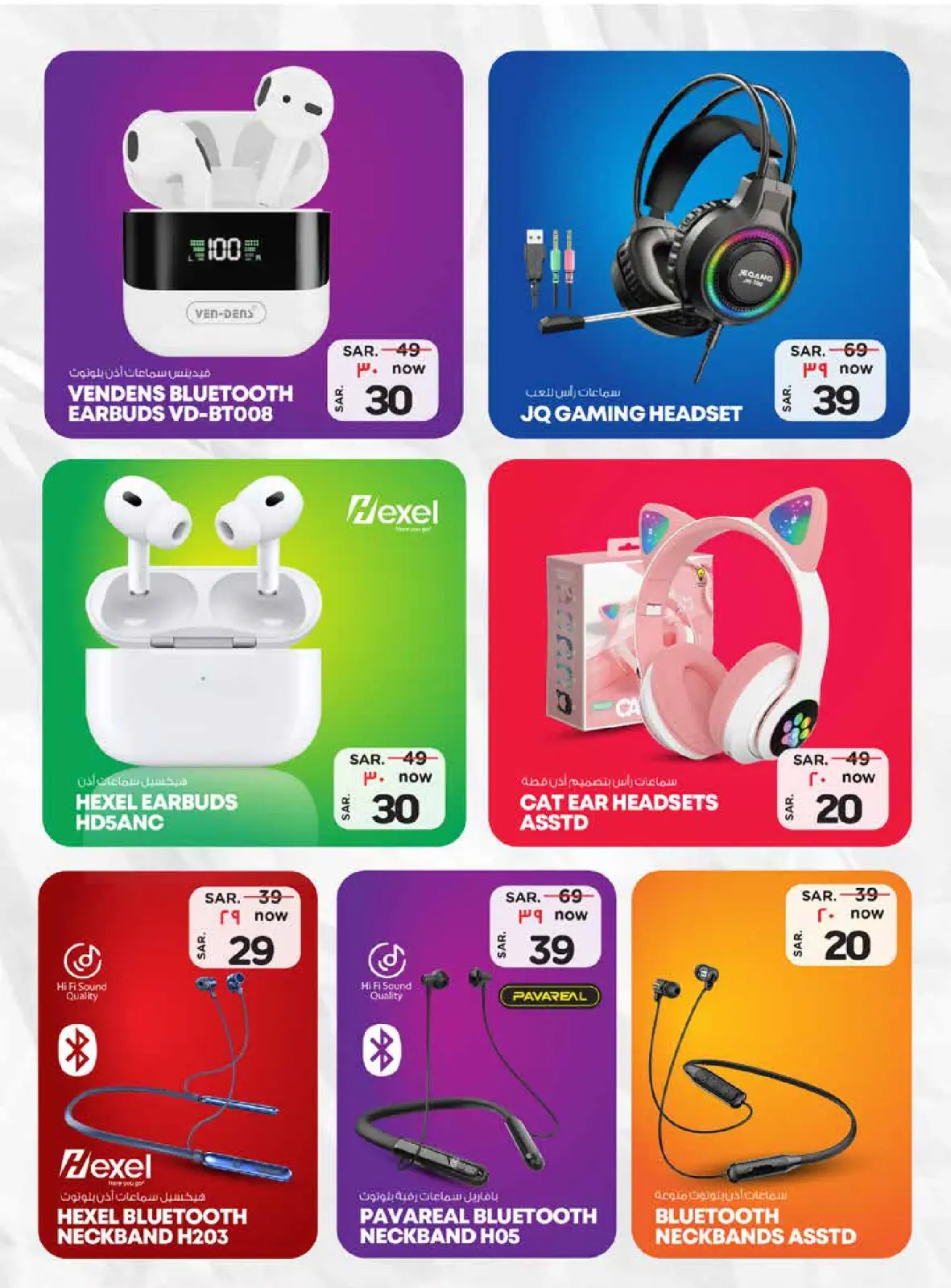 صفحة 2 ضمن عروض مهرجان الأكسسورات في الوفاء هايبر ماركت السعودية