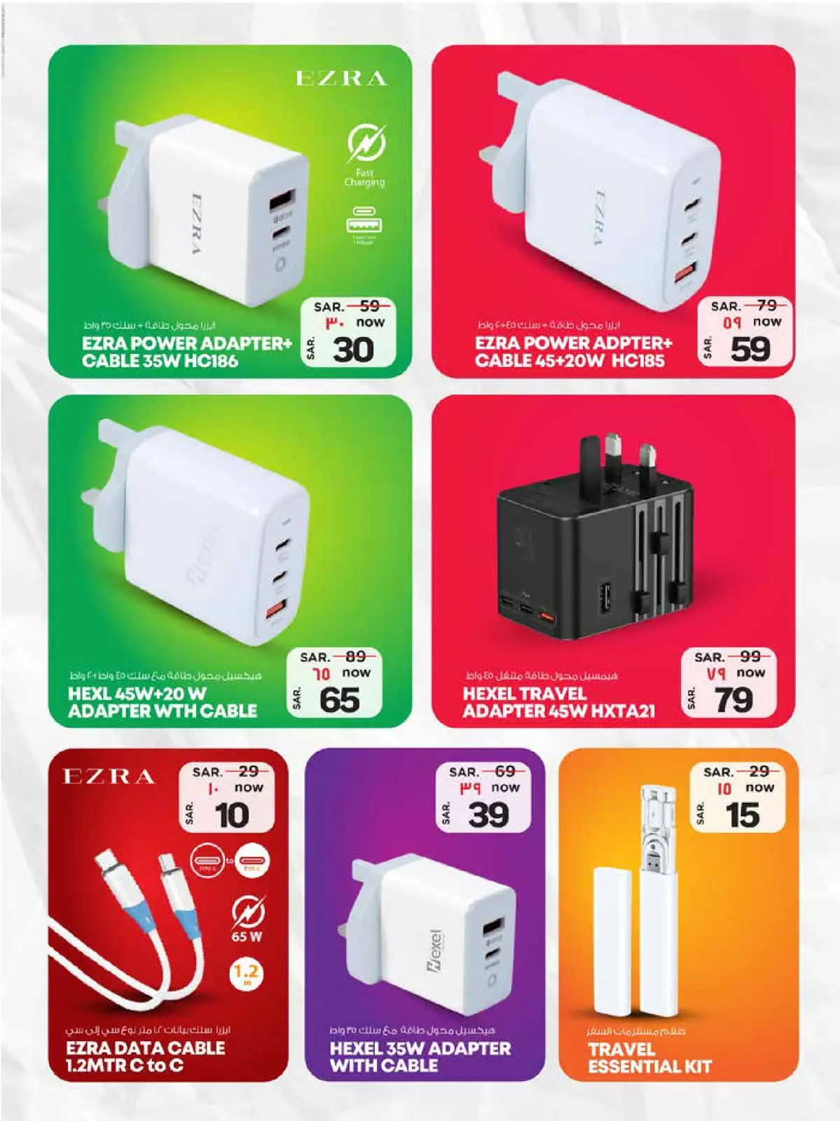 صفحة 5 ضمن عروض مهرجان الأكسسورات في الوفاء هايبر ماركت السعودية