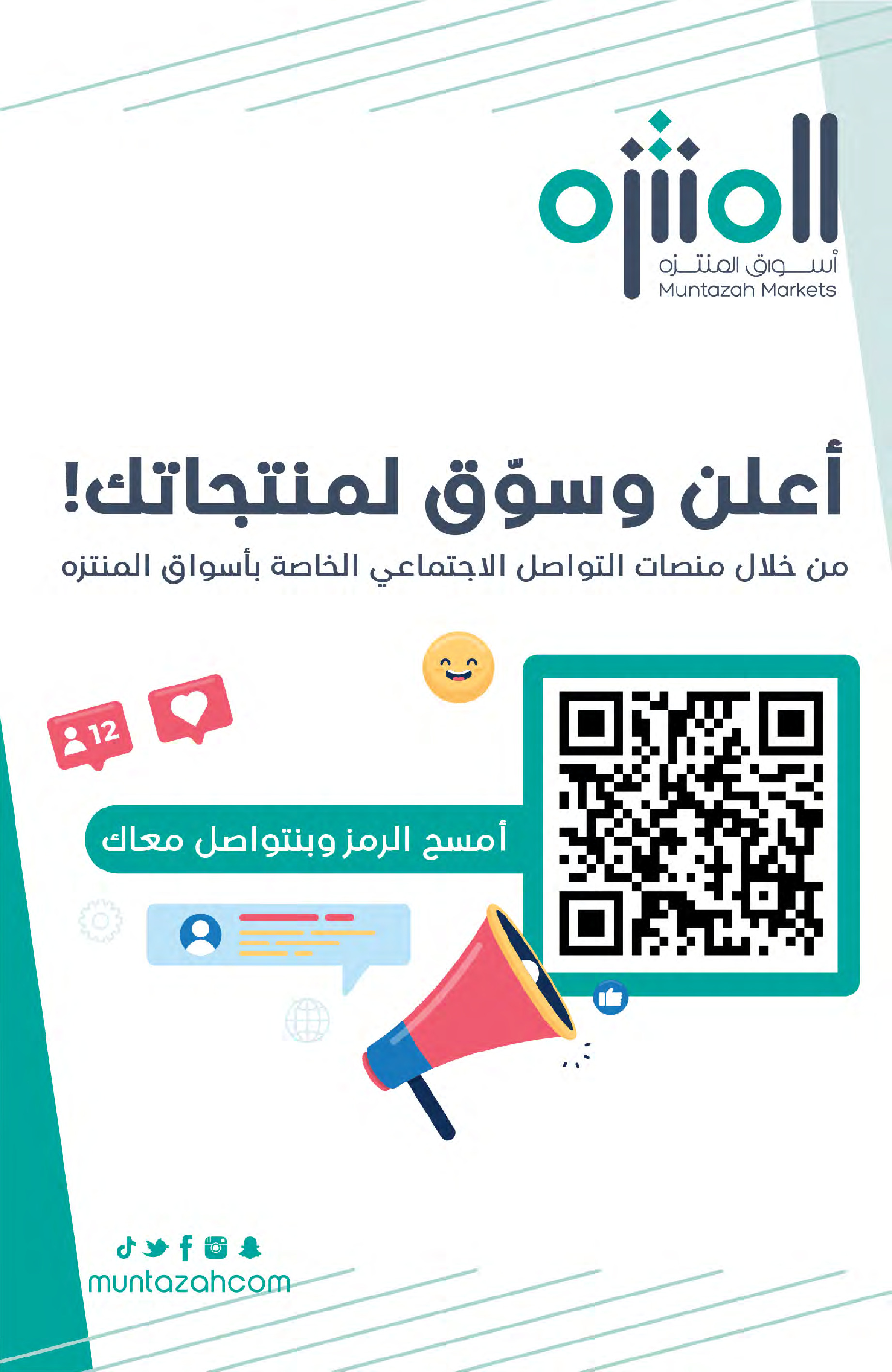 Muntazah Markets Saudi Arabia Offers from 3 to 9 December 2025 Showtime