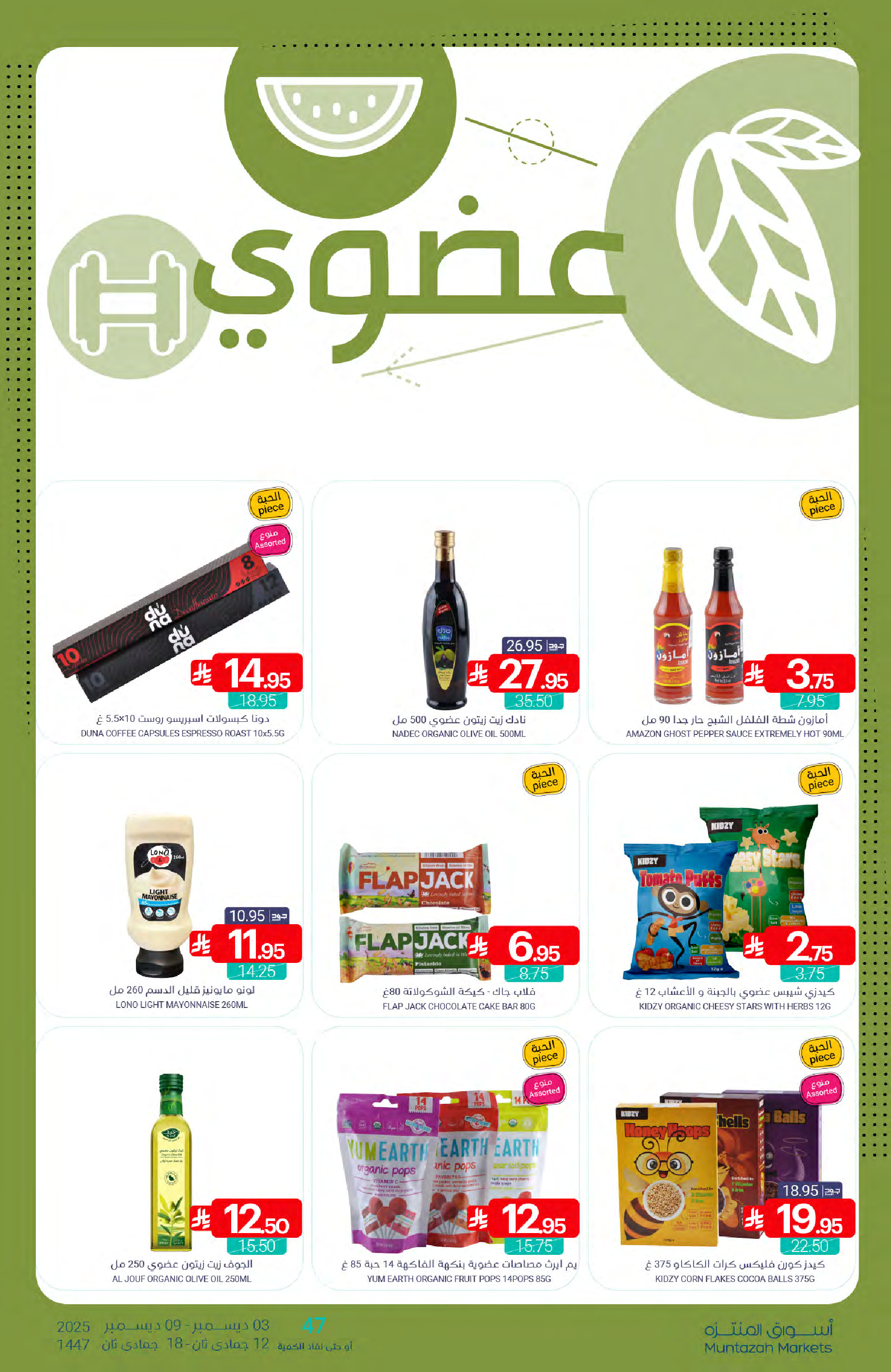 Muntazah Markets Saudi Arabia Offers from 3 to 9 December 2025 Showtime