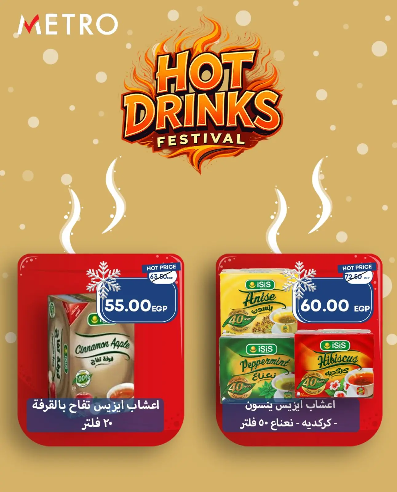 Página 12 en Ofertas del Festival de Bebidas Calientes en Mercado Metro Egipto