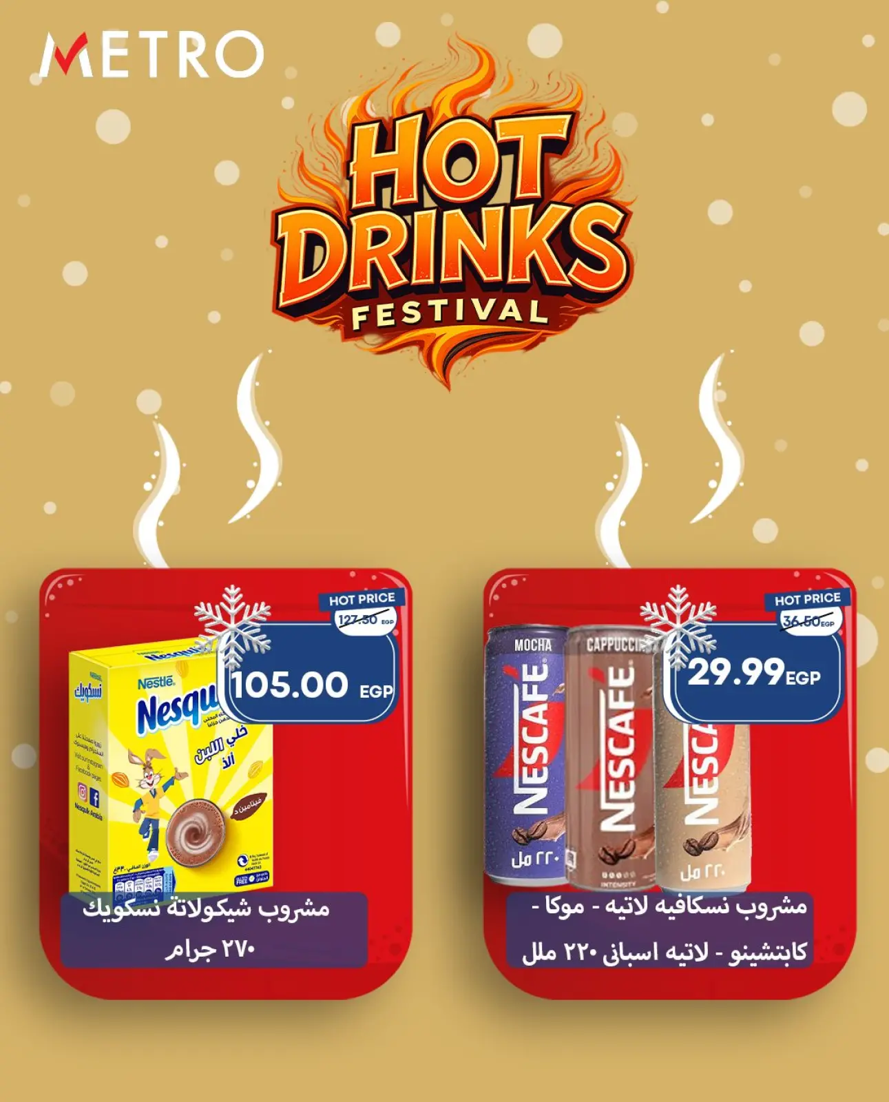 Página 8 en Ofertas del Festival de Bebidas Calientes en Mercado Metro Egipto