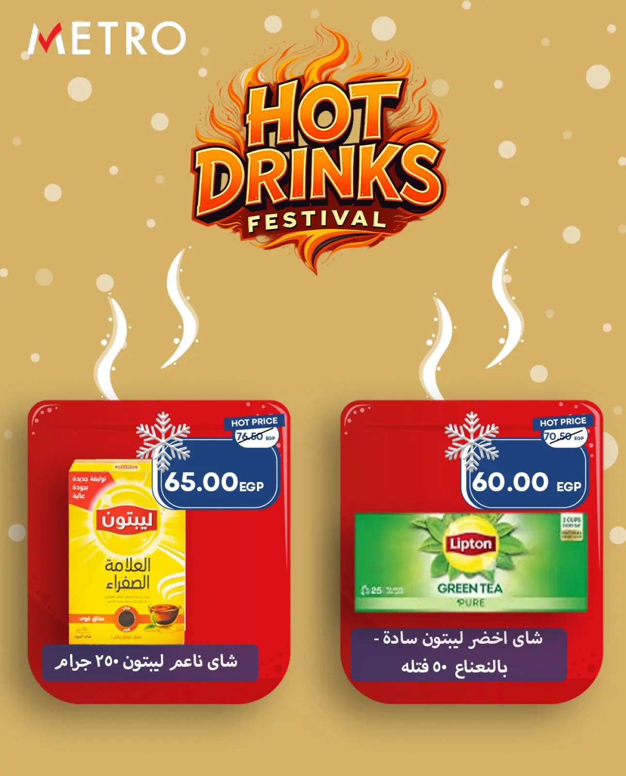 Página 1 en Ofertas del Festival de Bebidas Calientes en Mercado Metro Egipto
