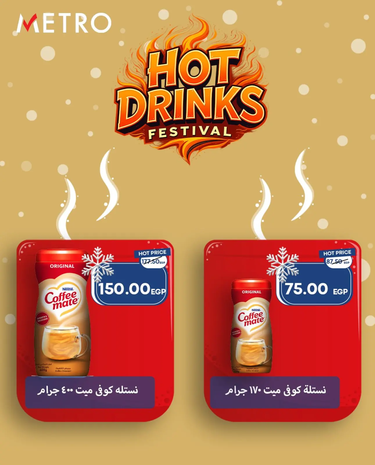 Página 10 en Ofertas del Festival de Bebidas Calientes en Mercado Metro Egipto