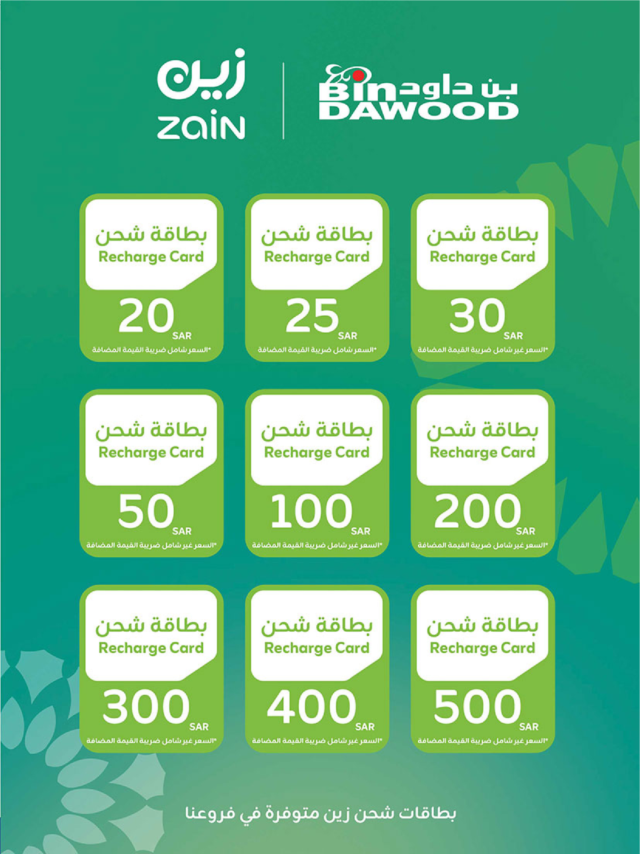 عروض بن داود السعودية من 3 حتى 16 ديسمبر 2025 أقوي العروض