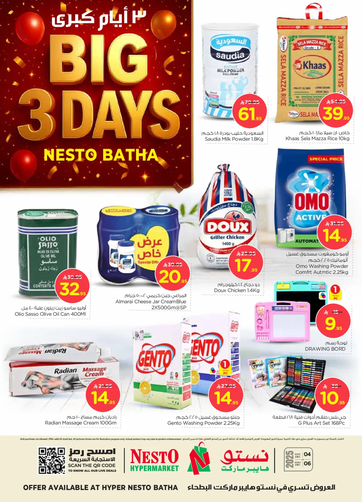 Page 1 in Big 3 Day Deals at Nesto Saudi Arabia