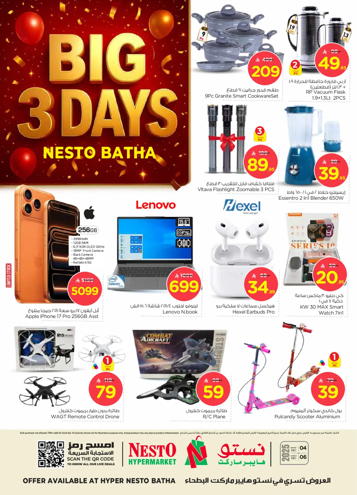 Page 2 in Big 3 Day Deals at Nesto Saudi Arabia