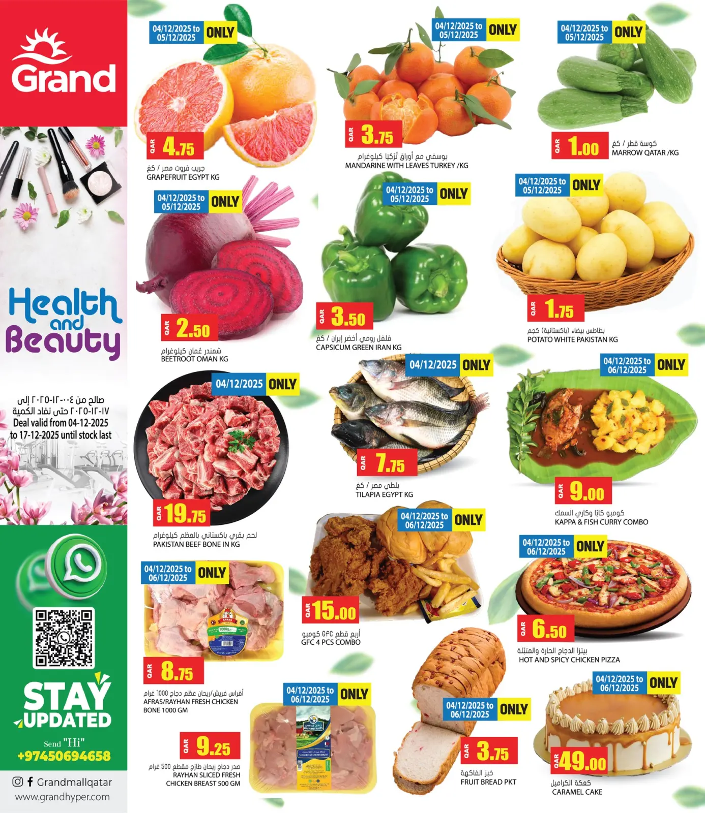 صفحة 2 ضمن عروض الصحة والجمال في جراند هايبر ماركت قطر
