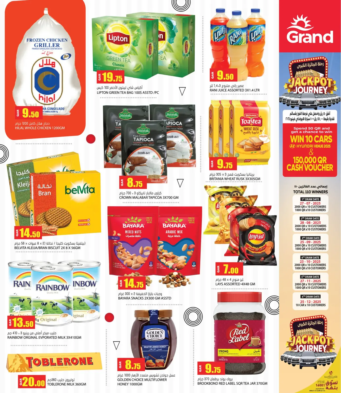 صفحة 4 ضمن عروض الصحة والجمال في جراند هايبر ماركت قطر