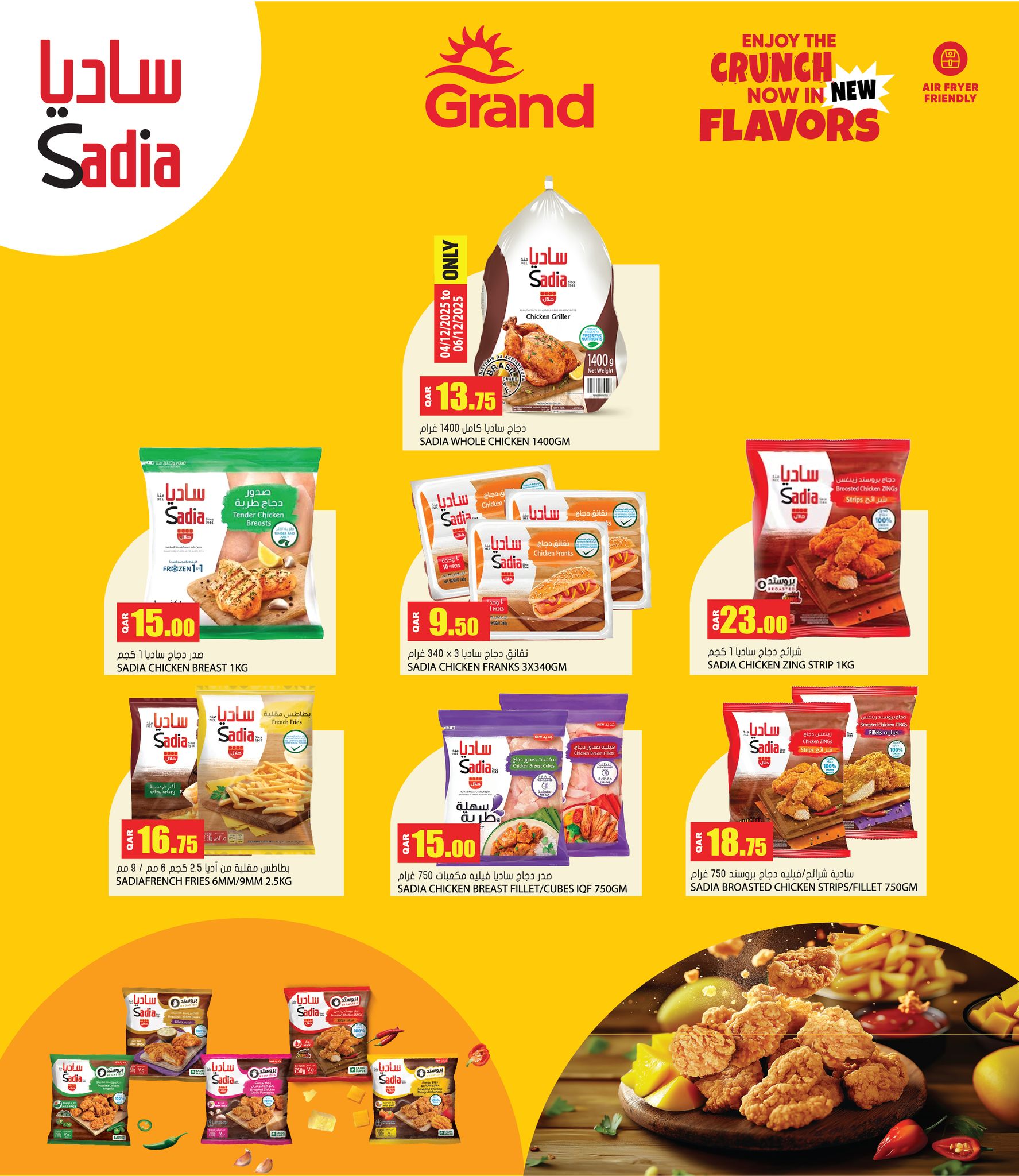 عروض جراند هايبر ماركت قطر من 4 حتى 17 ديسمبر 2025 عروض الصحة والجمال