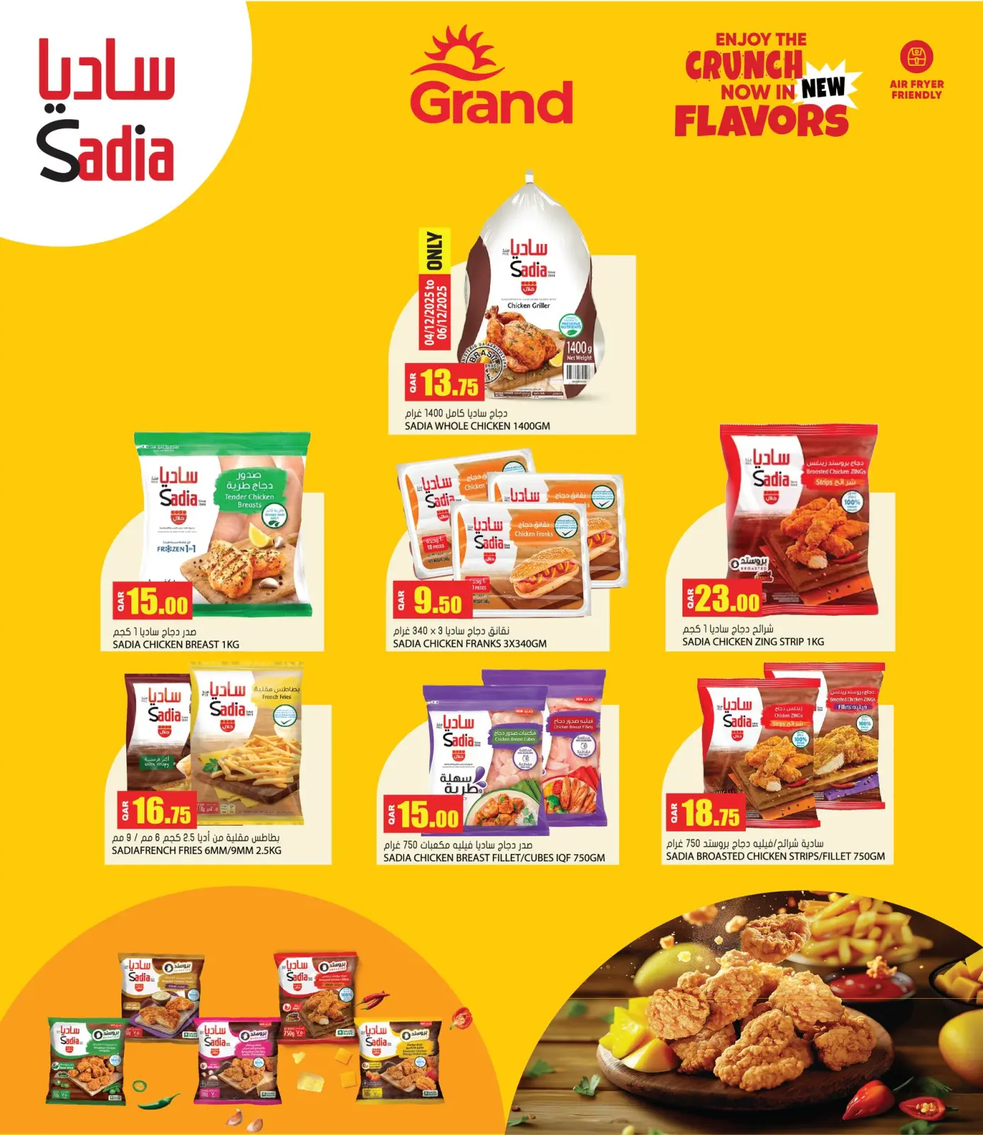 صفحة 3 ضمن عروض الصحة والجمال في جراند هايبر ماركت قطر