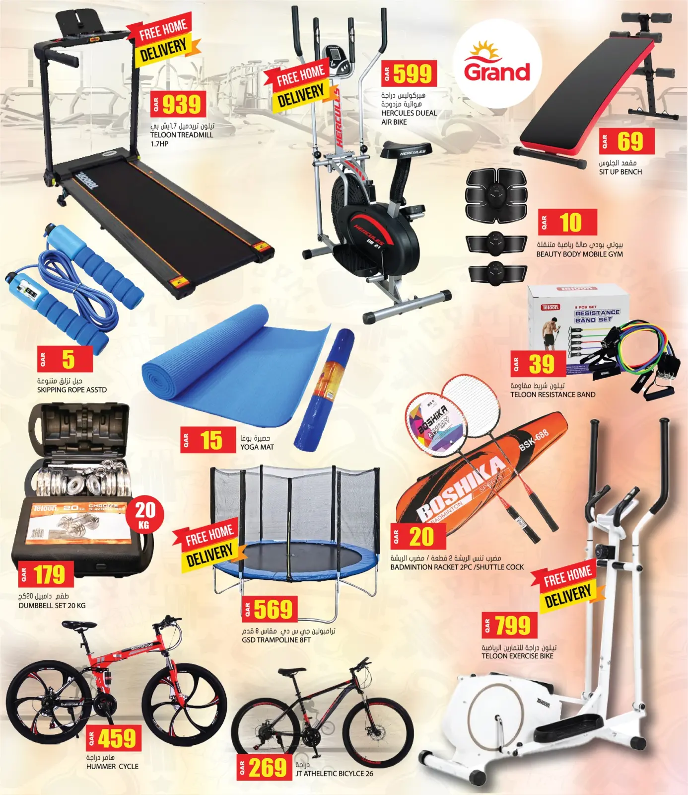 صفحة 16 ضمن عروض الصحة والجمال في جراند هايبر ماركت قطر