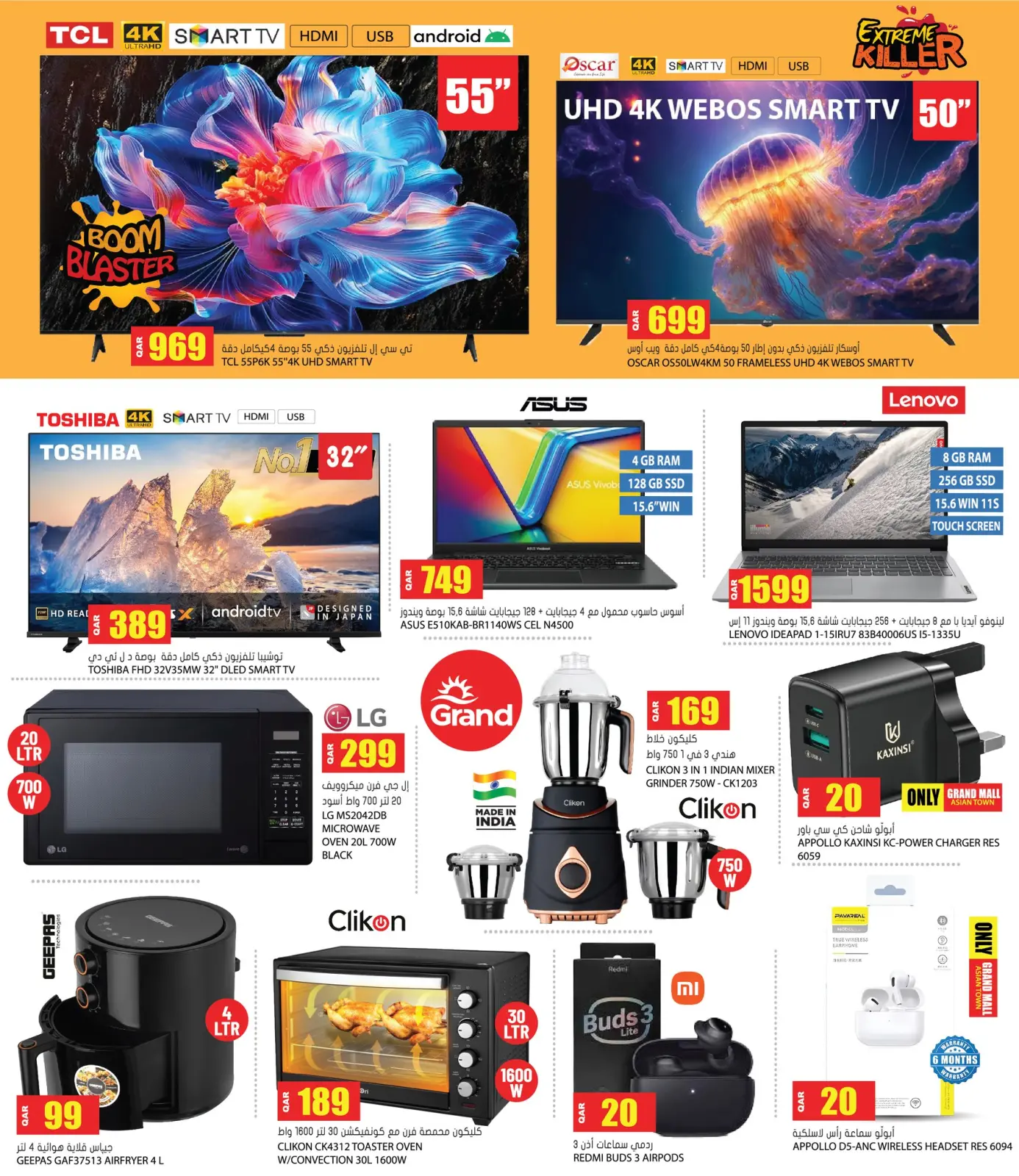 صفحة 20 ضمن عروض الصحة والجمال في جراند هايبر ماركت قطر