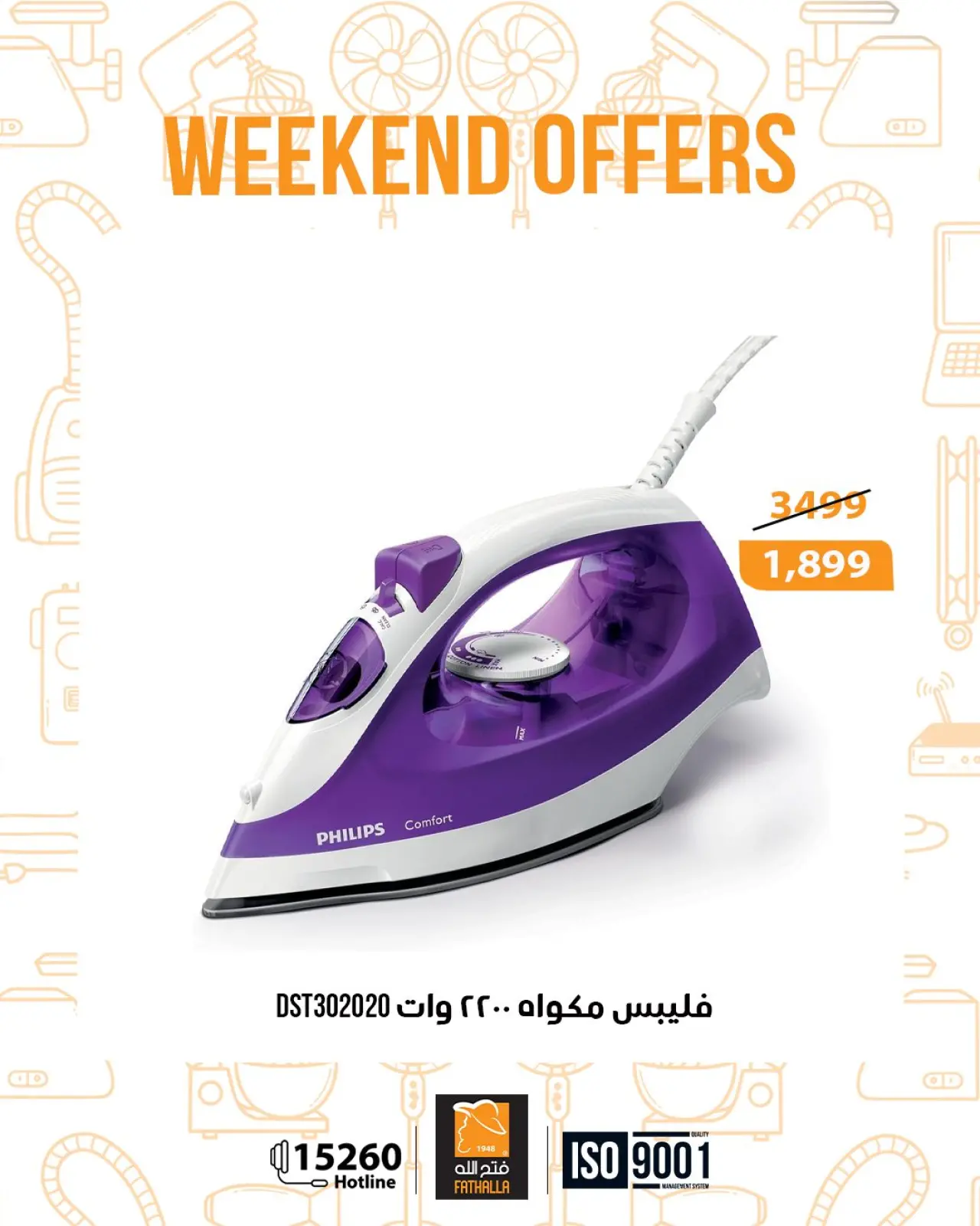 صفحة 1 ضمن عروض الويك اند في فتح الله ماركت مصر