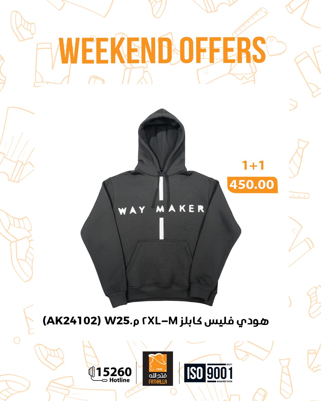 عروض فتح الله ماركت مصر من 4 حتى 6 ديسمبر 2025 عروض الويك اند