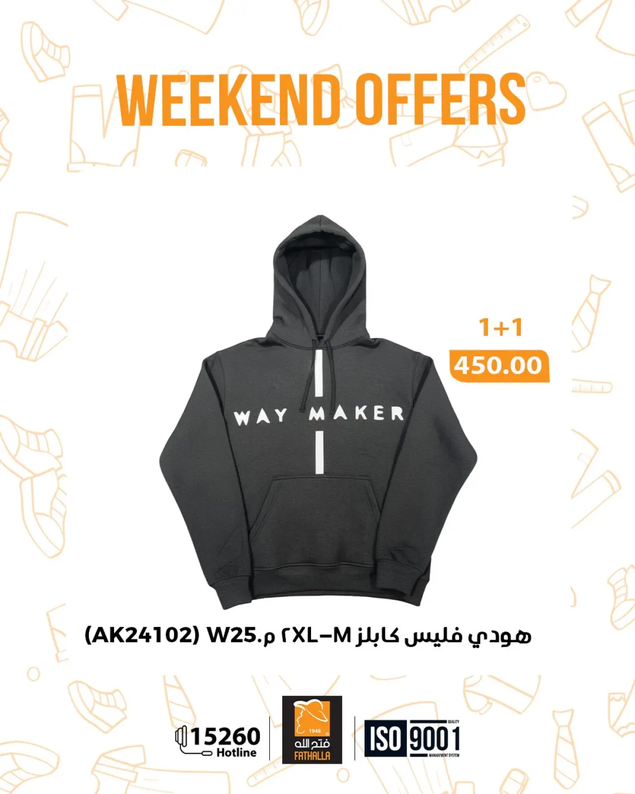 صفحة 6 ضمن عروض الويك اند في فتح الله ماركت مصر