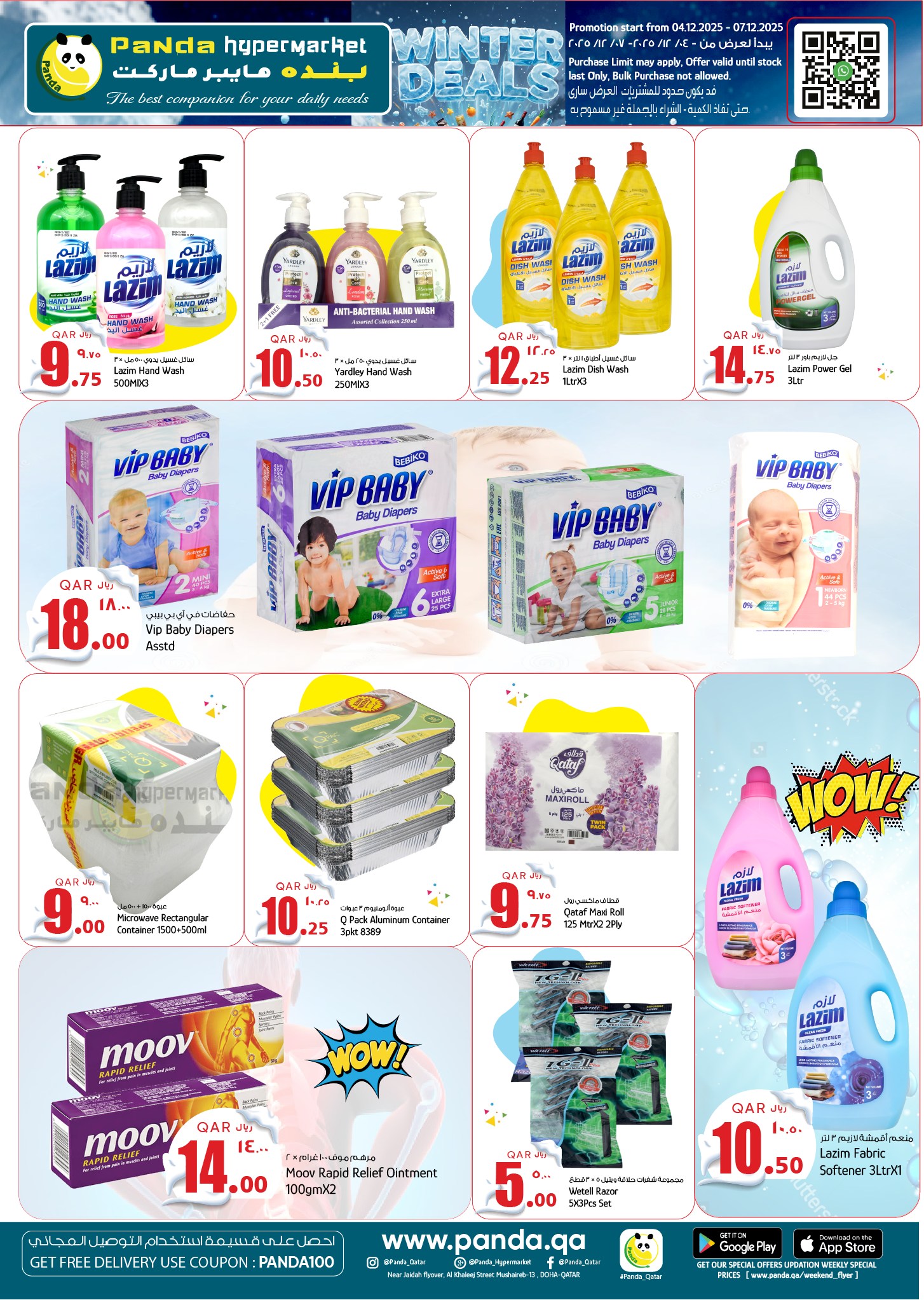 عروض بنده هايبر ماركت قطر من 4 حتى 7 ديسمبر 2025 عروض الشتاء