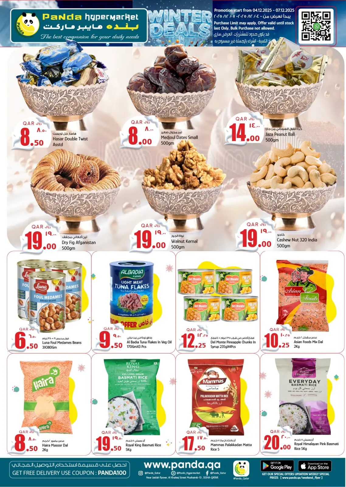 صفحة 4 ضمن عروض الشتاء في بنده هايبر ماركت قطر