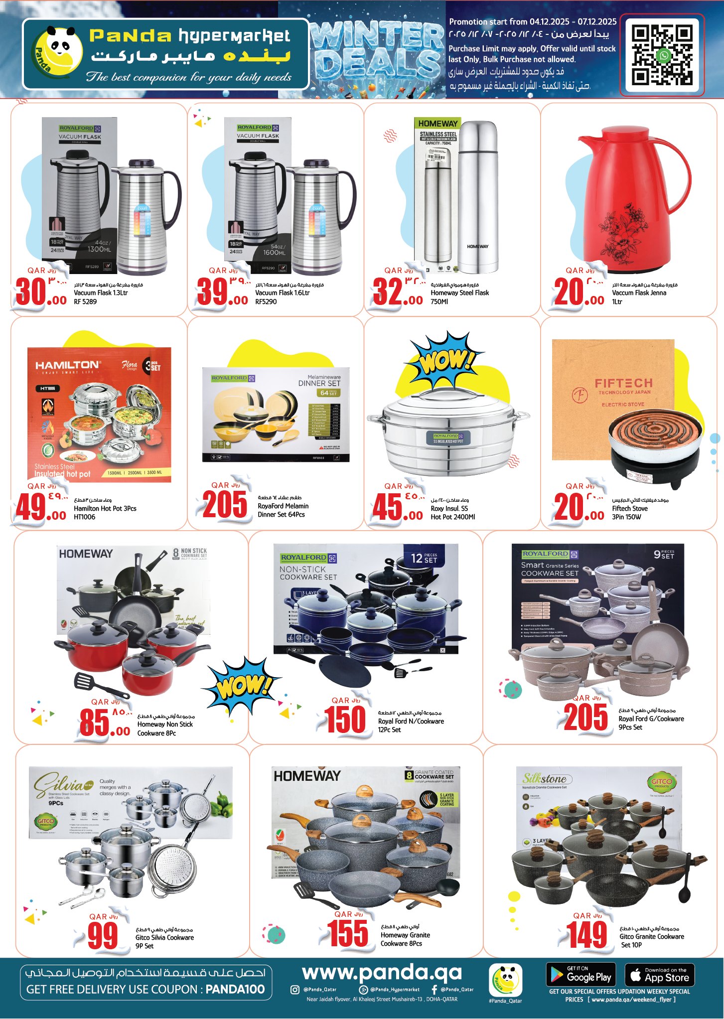 عروض بنده هايبر ماركت قطر من 4 حتى 7 ديسمبر 2025 عروض الشتاء