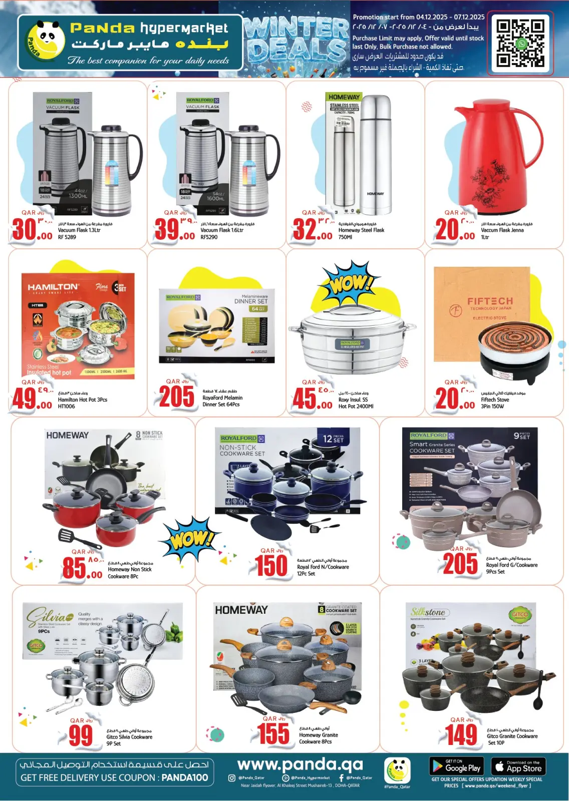 صفحة 12 ضمن عروض الشتاء في بنده هايبر ماركت قطر