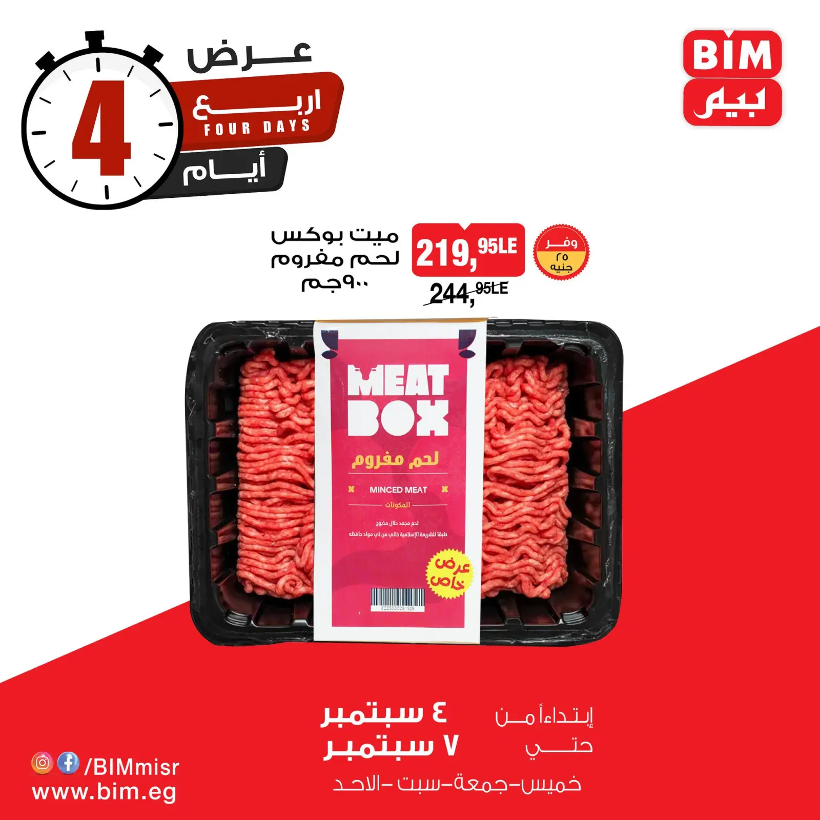 Página 6 en Oferta solo por 4 días en Mercado BIM Egipto