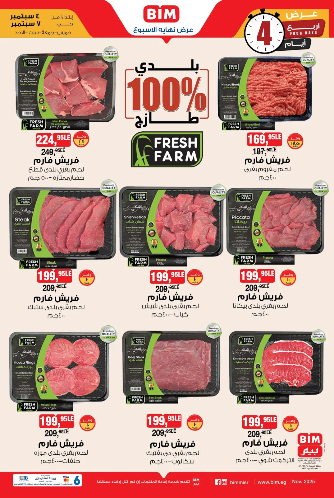 Página 6 en Oferta de fin de semana en Mercado BIM Egipto