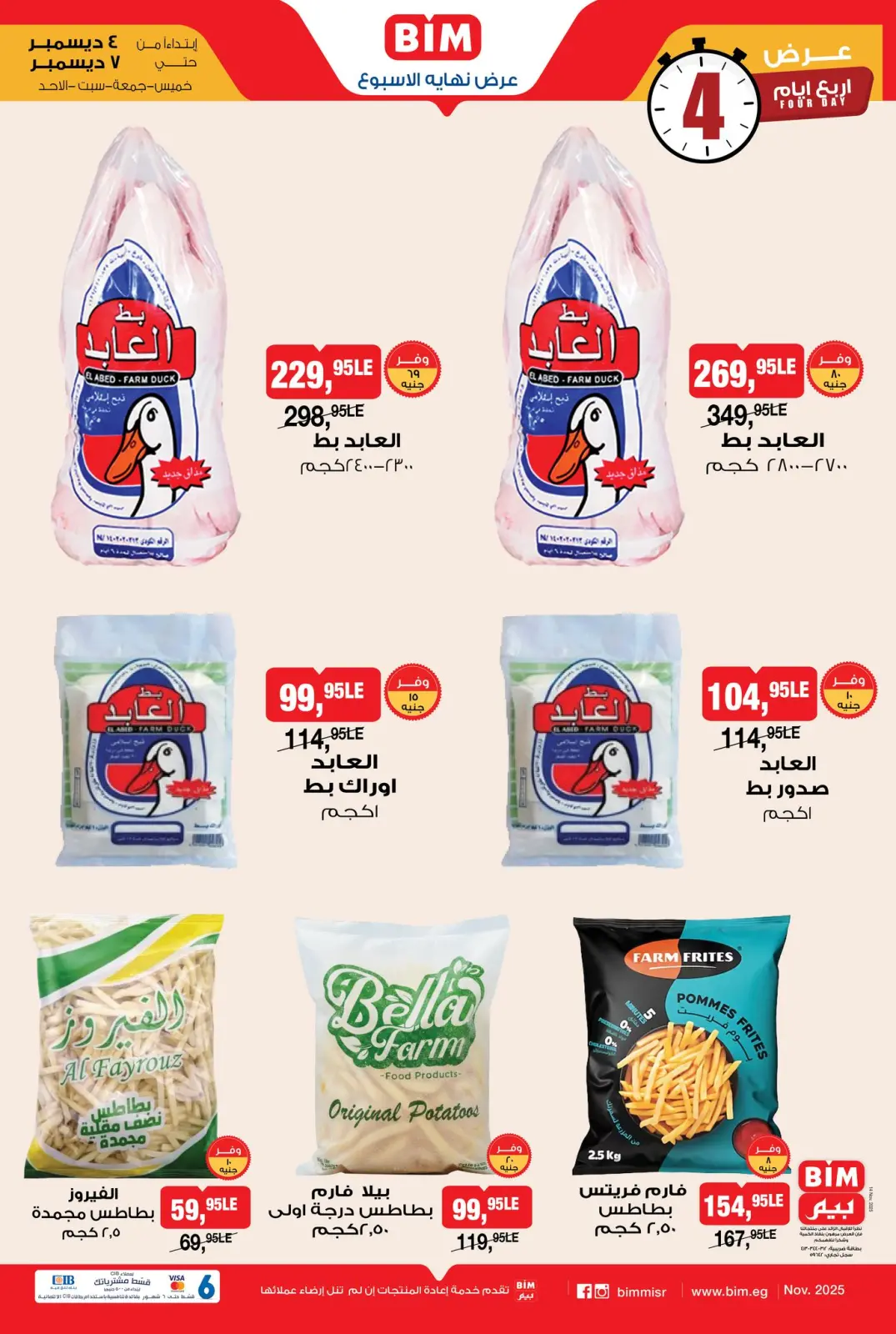 Página 4 en Oferta de fin de semana en Mercado BIM Egipto