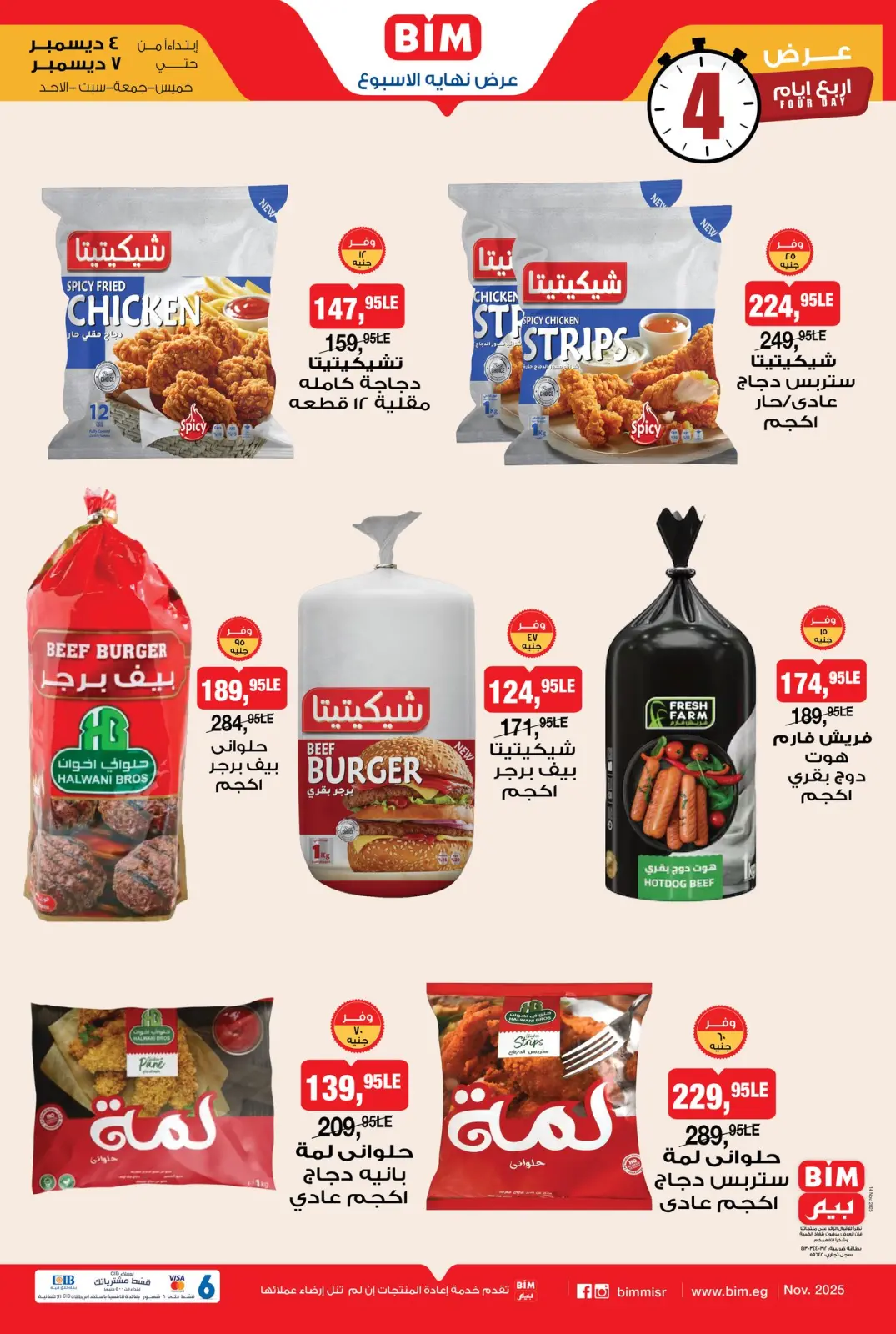 Página 2 en Oferta de fin de semana en Mercado BIM Egipto