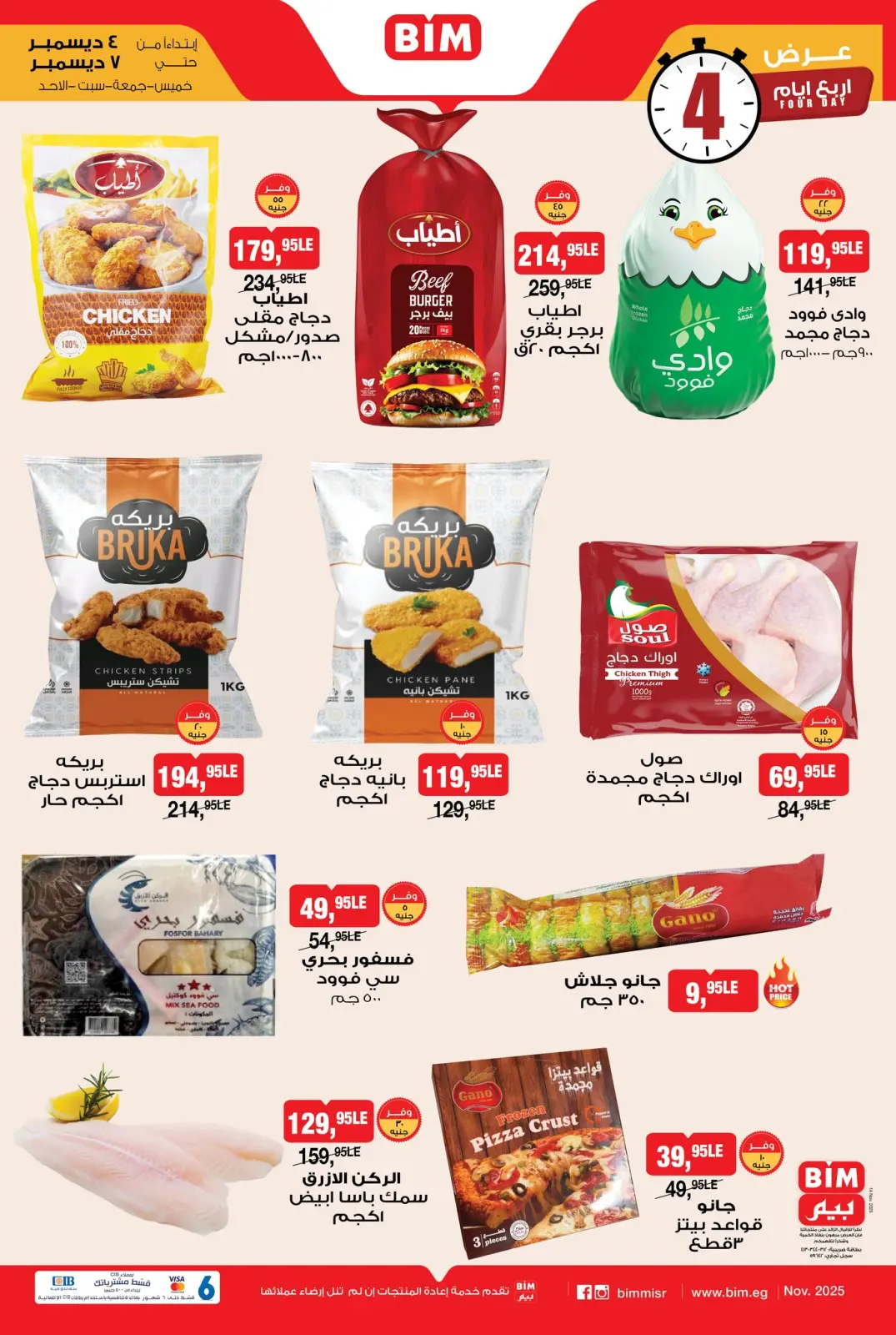 Página 1 en Oferta de fin de semana en Mercado BIM Egipto