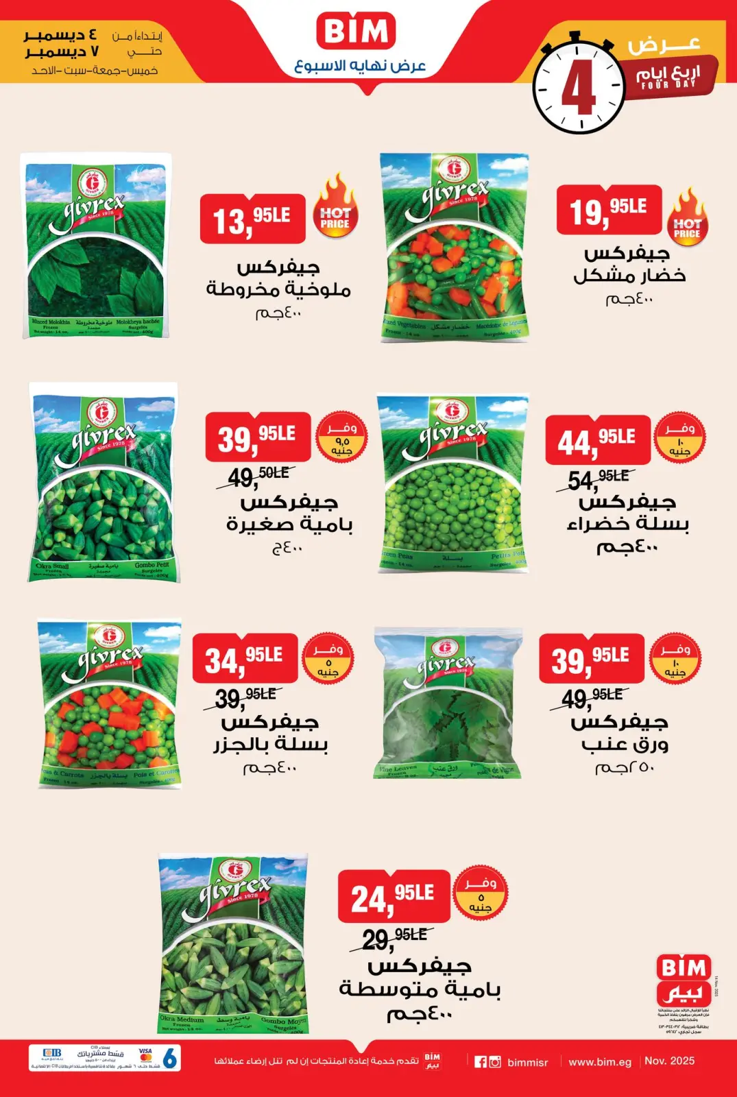 Página 3 en Oferta de fin de semana en Mercado BIM Egipto