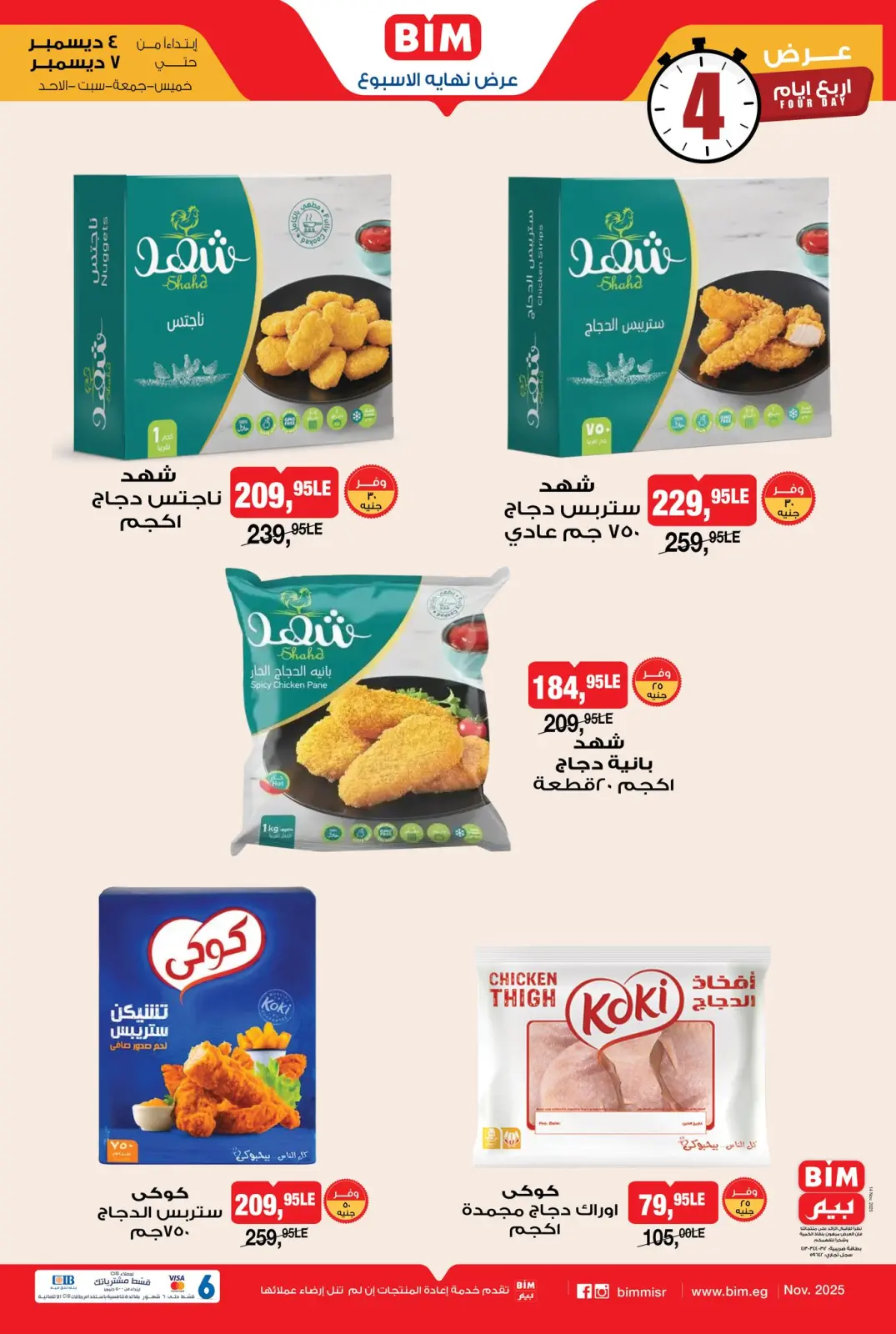 Página 5 en Oferta de fin de semana en Mercado BIM Egipto