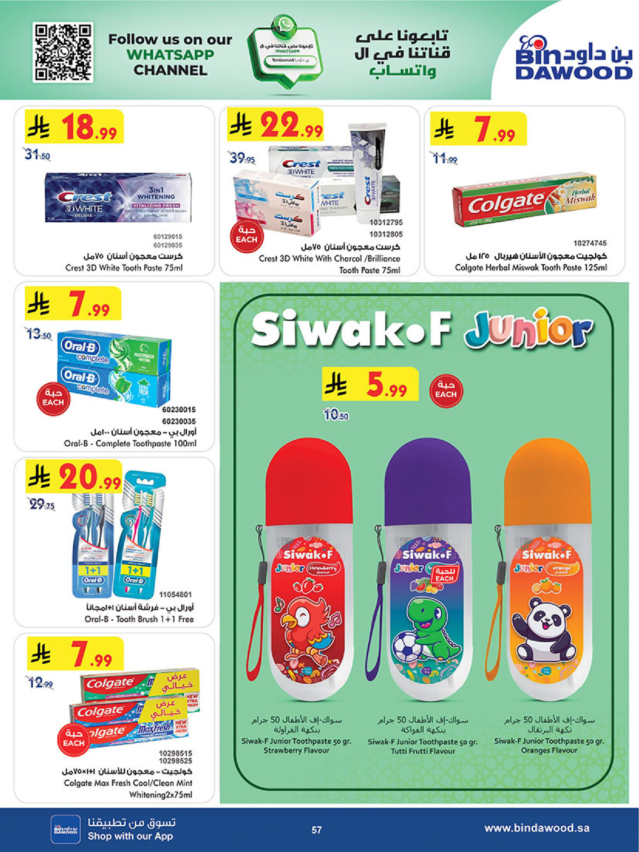 عروض بن داود  خميس مشيط  من 3 حتى 16 ديسمبر 2025 عروض موسم التوفير الشتوي