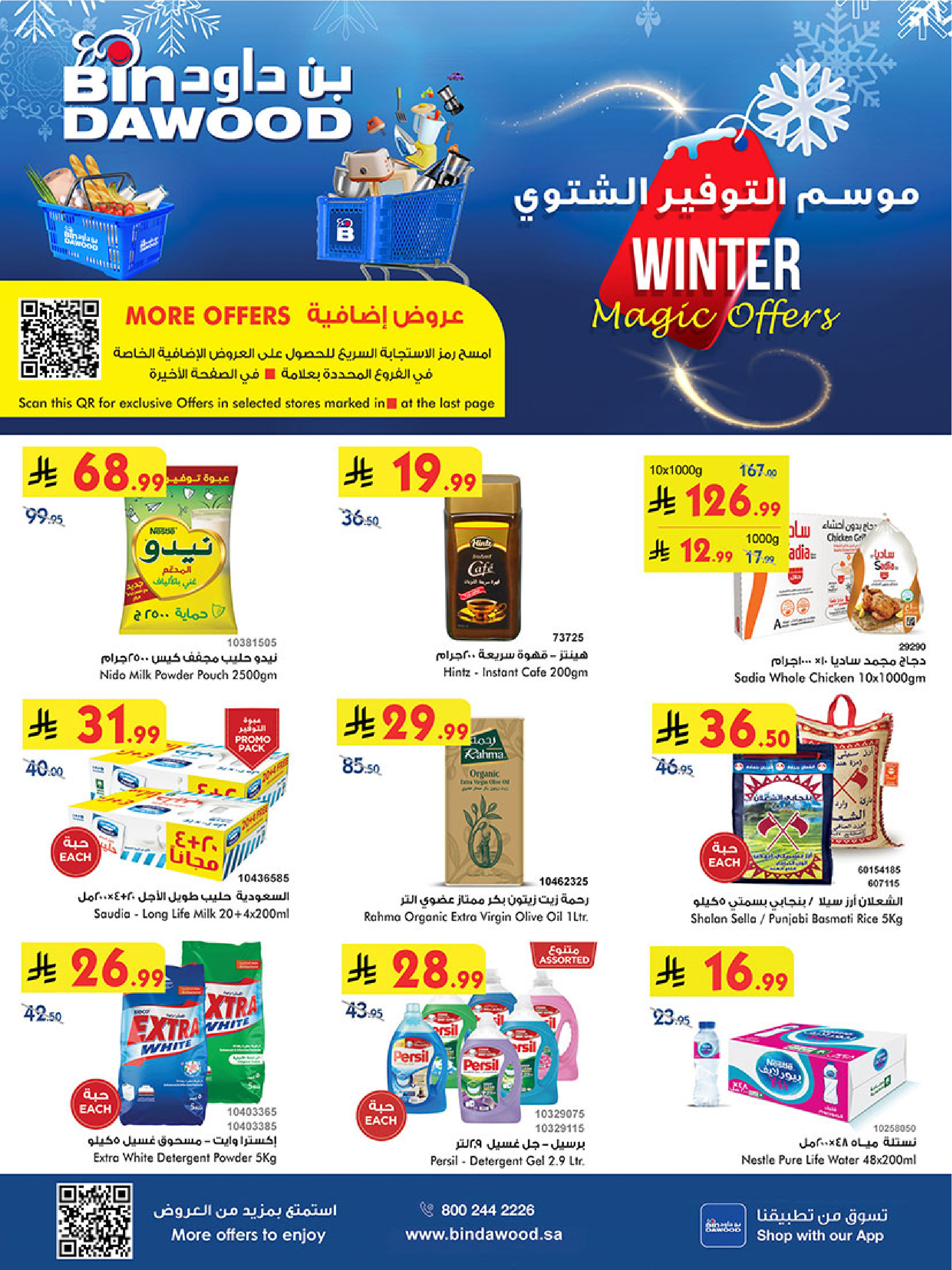 Bin Dawood  Taif  Offers from 3 to 16 December Winter Savings Season Offers - Page 1