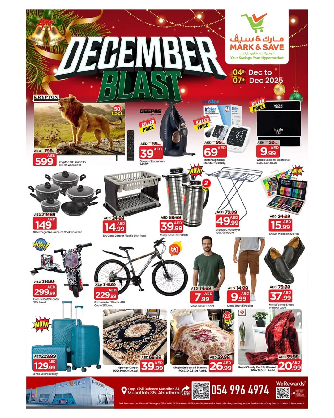 عروض مارك اند سيف  المصفح  من 4 حتى 7 ديسمبر 2025 عروض أنفجار ديسمبر