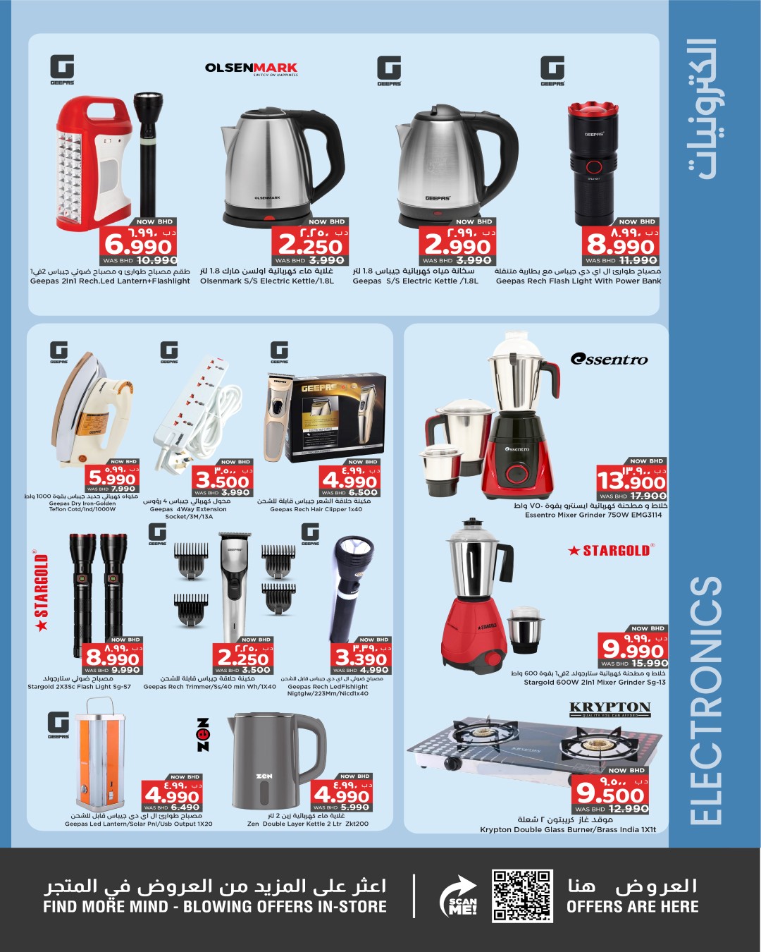 Nesto supermarket Bahrain Offers from 4 to 17 December 2025 Winter provision