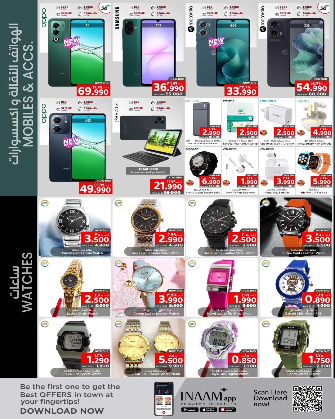 Nesto supermarket Bahrain Offers from 4 to 17 December 2025 Winter provision