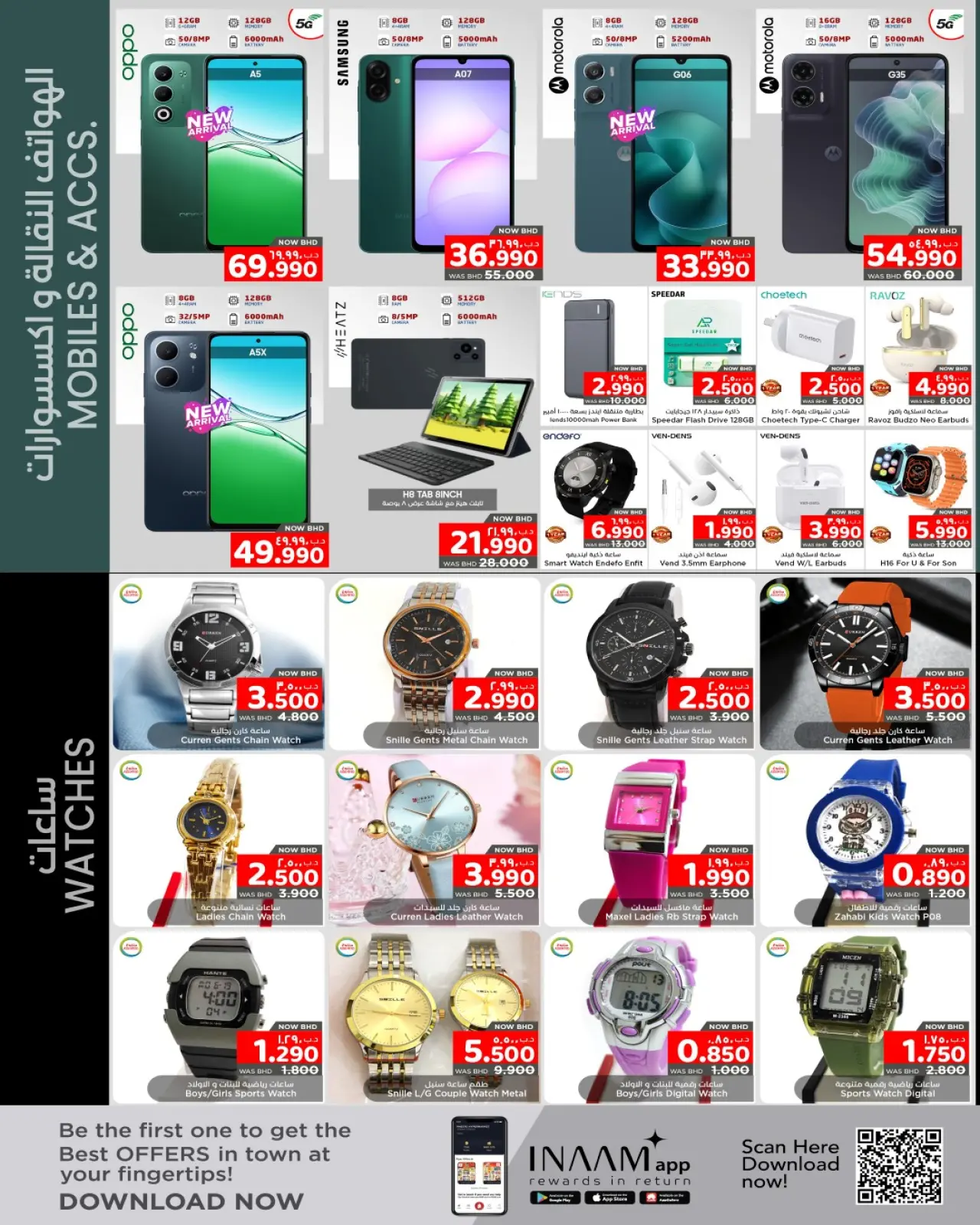 صفحة 2 ضمن توفير الشتاء في نستو البحرين