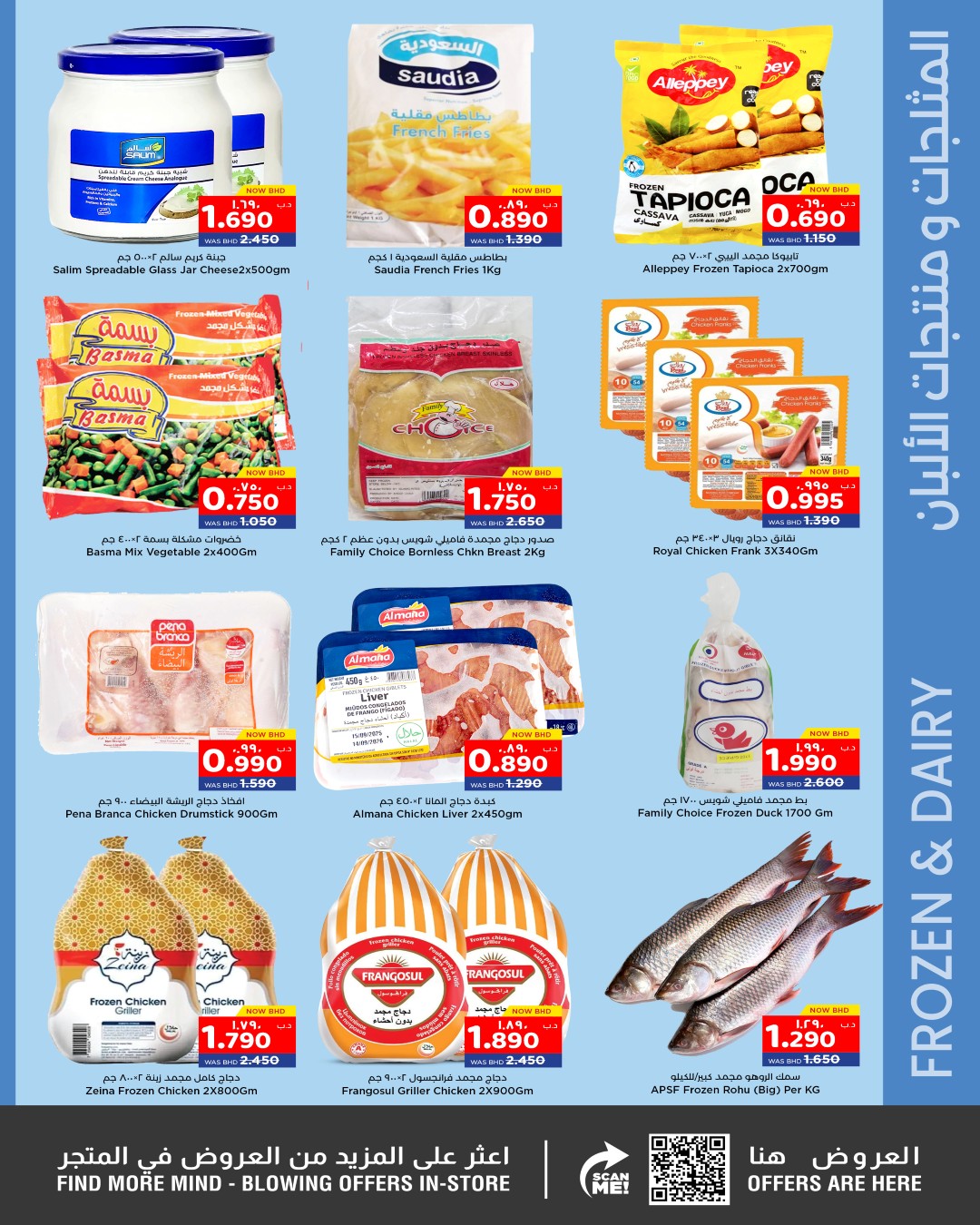 Nesto supermarket Bahrain Offers from 4 to 17 December 2025 Winter provision