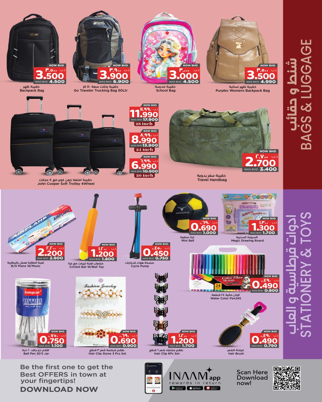 Nesto supermarket Bahrain Offers from 4 to 17 December 2025 Winter provision