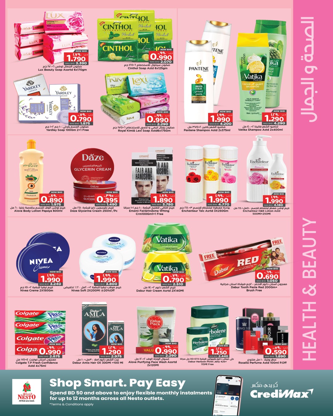 Nesto supermarket Bahrain Offers from 4 to 17 December 2025 Winter provision