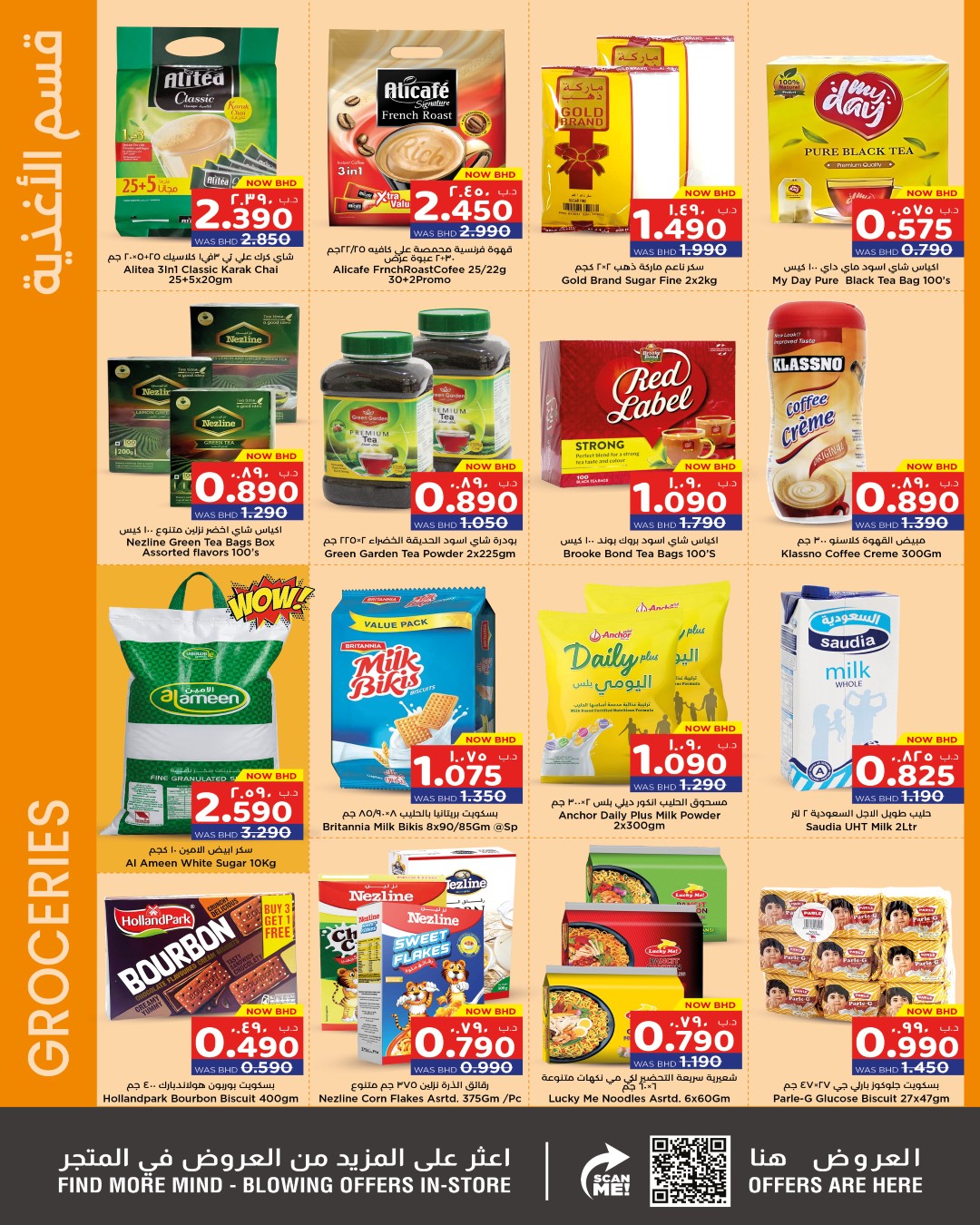 Nesto supermarket Bahrain Offers from 4 to 17 December 2025 Winter provision