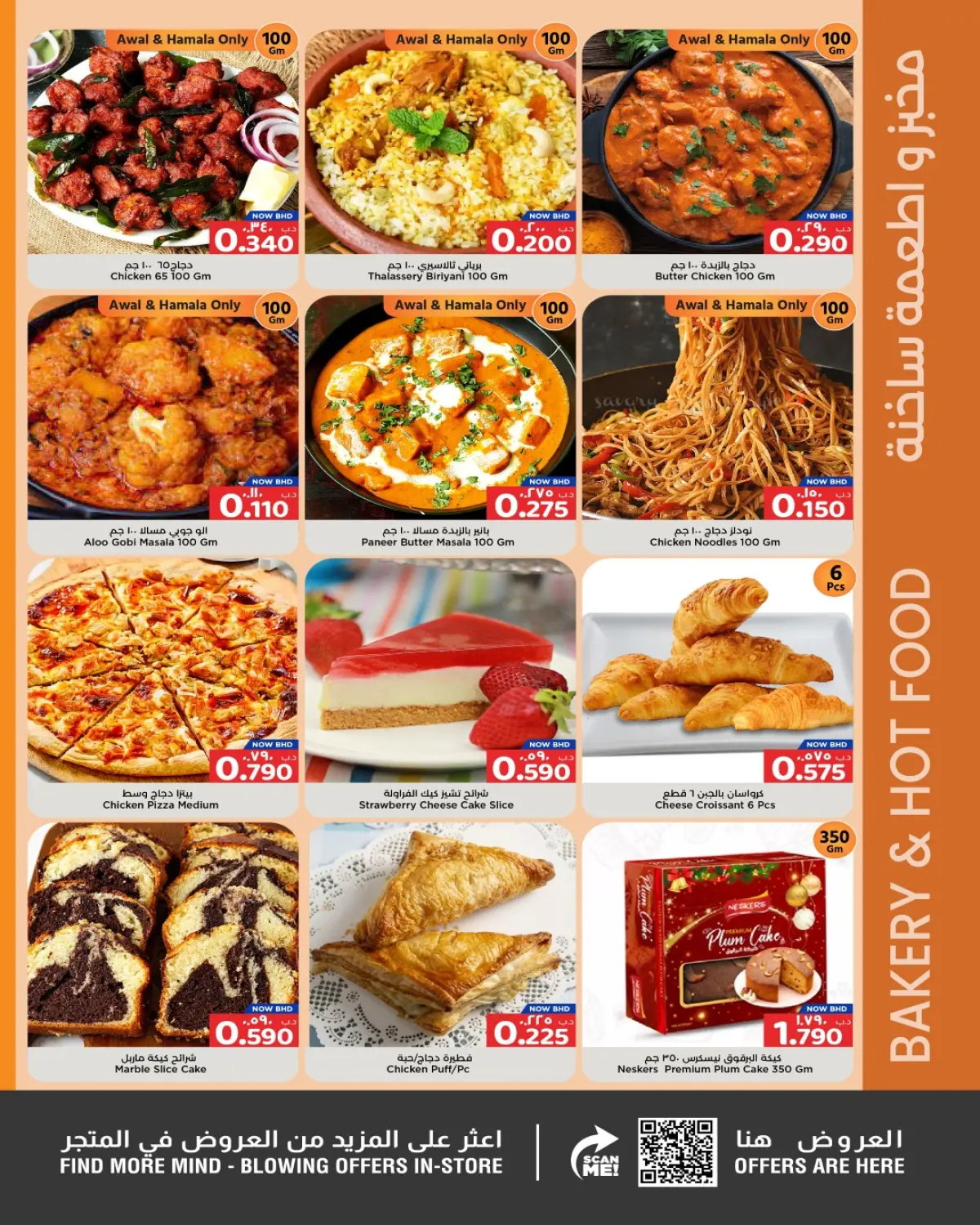 Ofertas de Nesto Hipermercados Bahréin de 4 a 17 diciembre 2025 Ofertas de Winter Wonders - Pagina 19