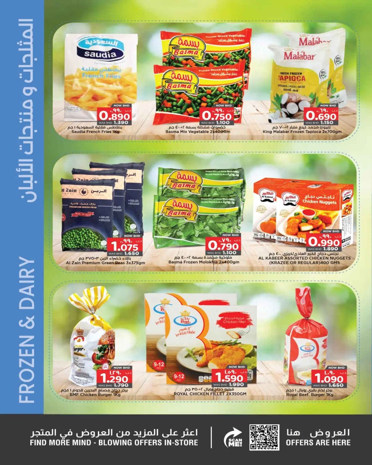 Ofertas de Nesto Hipermercados Bahréin de 4 a 17 diciembre 2025 Ofertas de Winter Wonders - Pagina 22