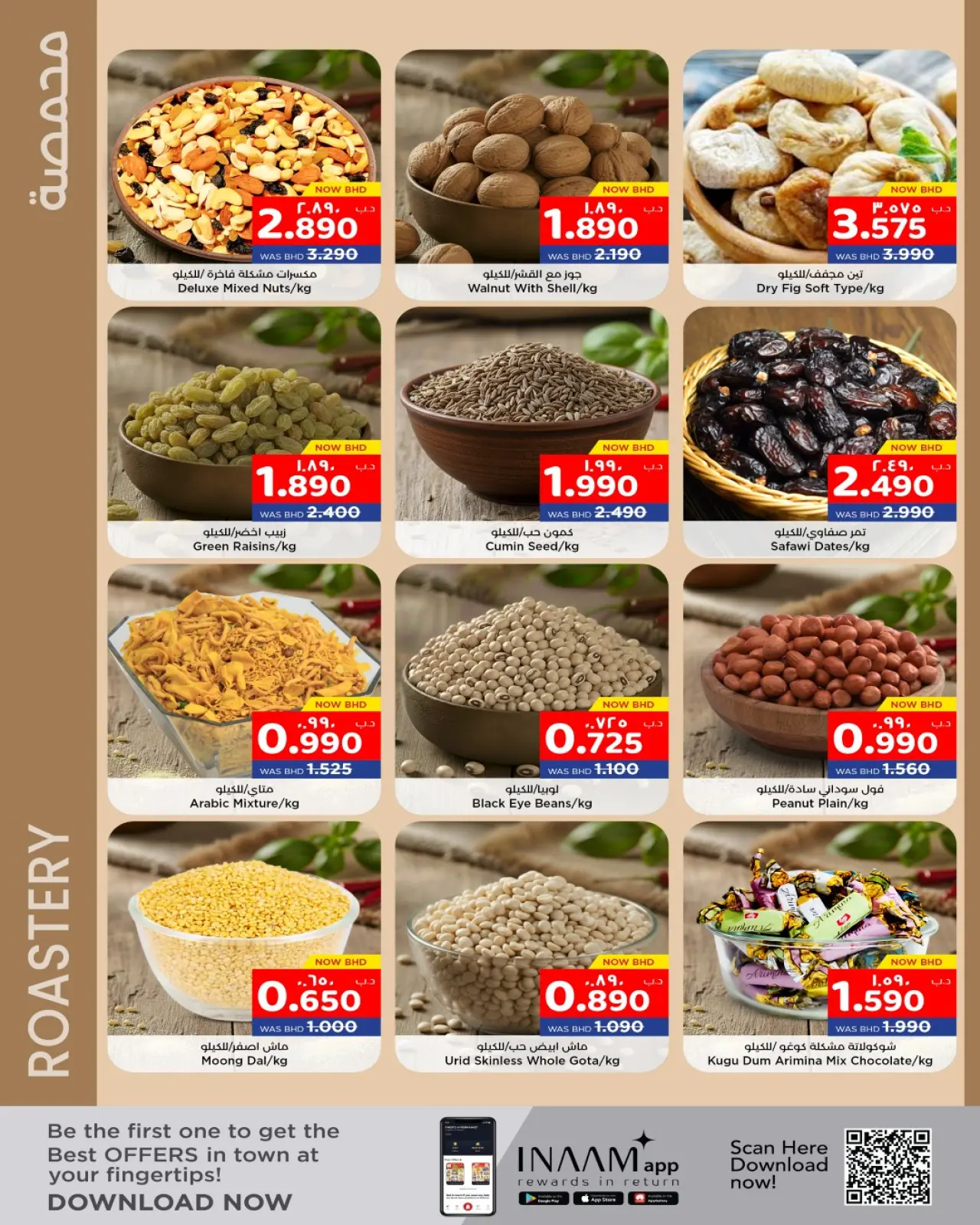 صفحة 24 ضمن عروض عجائب الشتاء في نستو البحرين